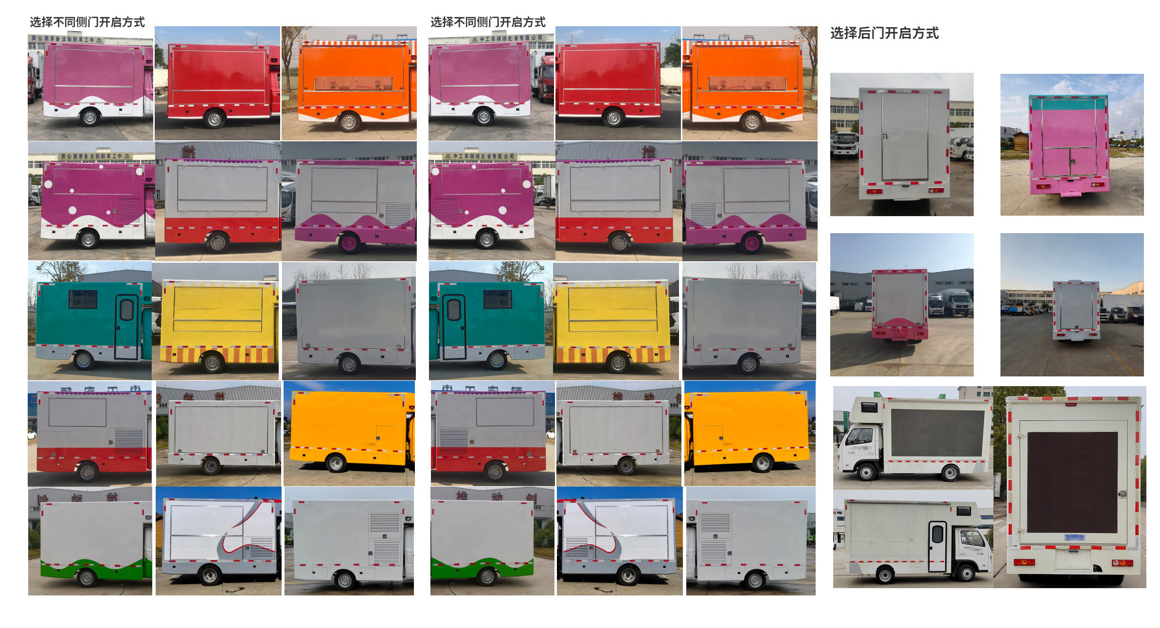 舜德牌SDS5030XCCB6餐車公告圖片