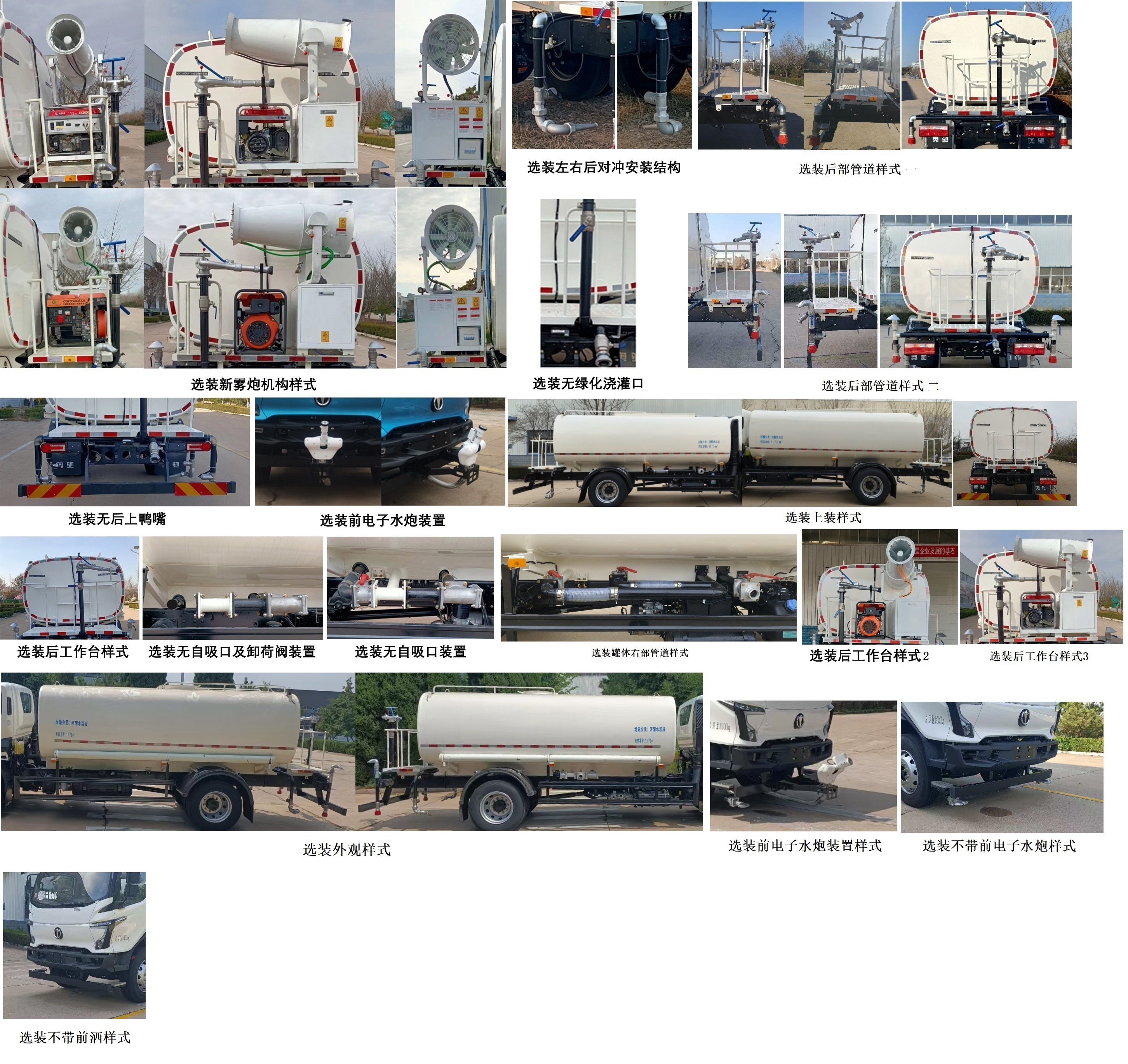 五征牌WZK5180GPSP78K6綠化噴灑車公告圖片