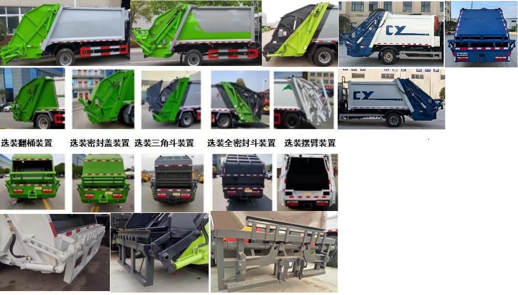 冠遠(yuǎn)牌SCY5075ZYSE6壓縮式垃圾車公告圖片