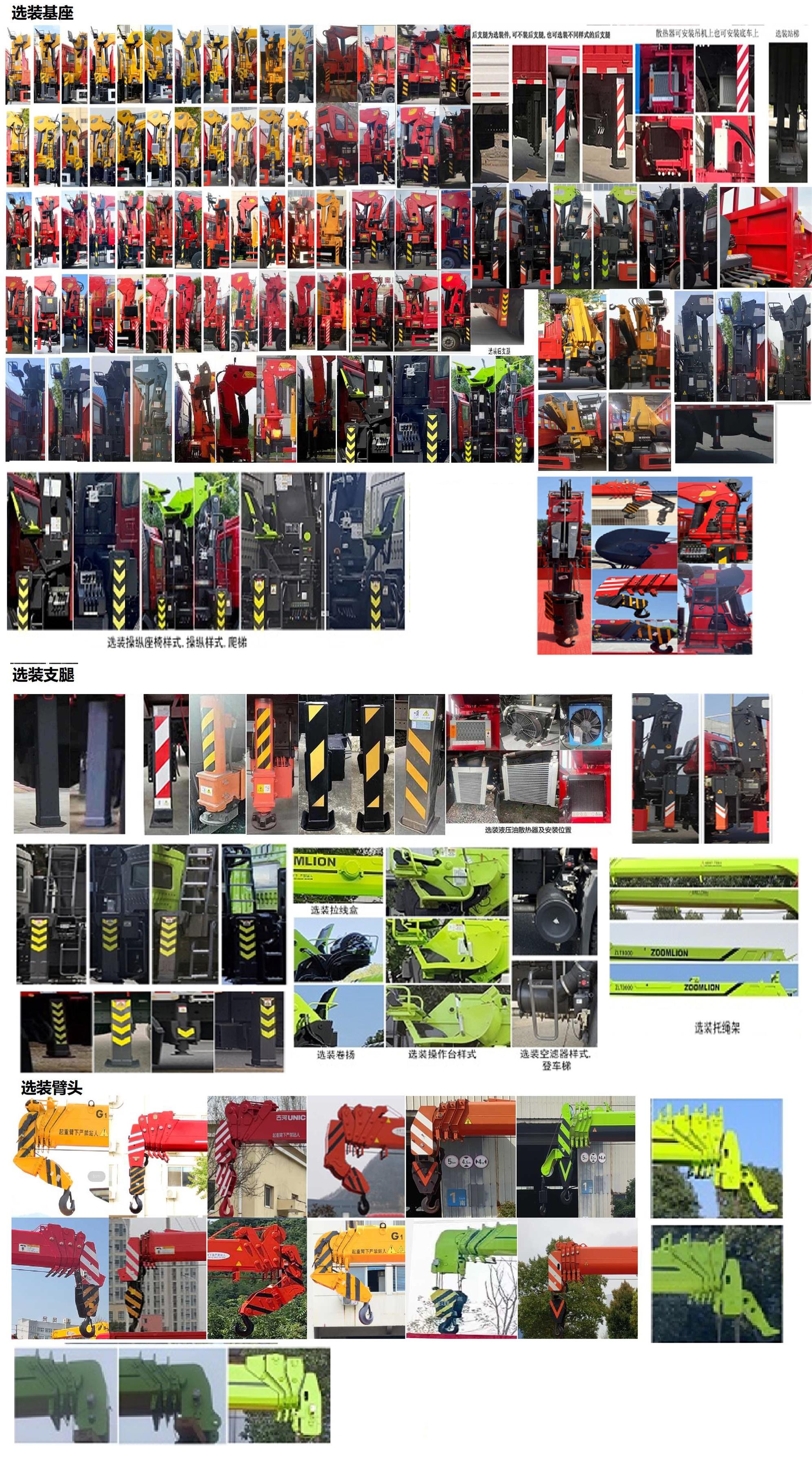 猛卡士特牌XCL5258JSQ6隨車起重運(yùn)輸車公告圖片