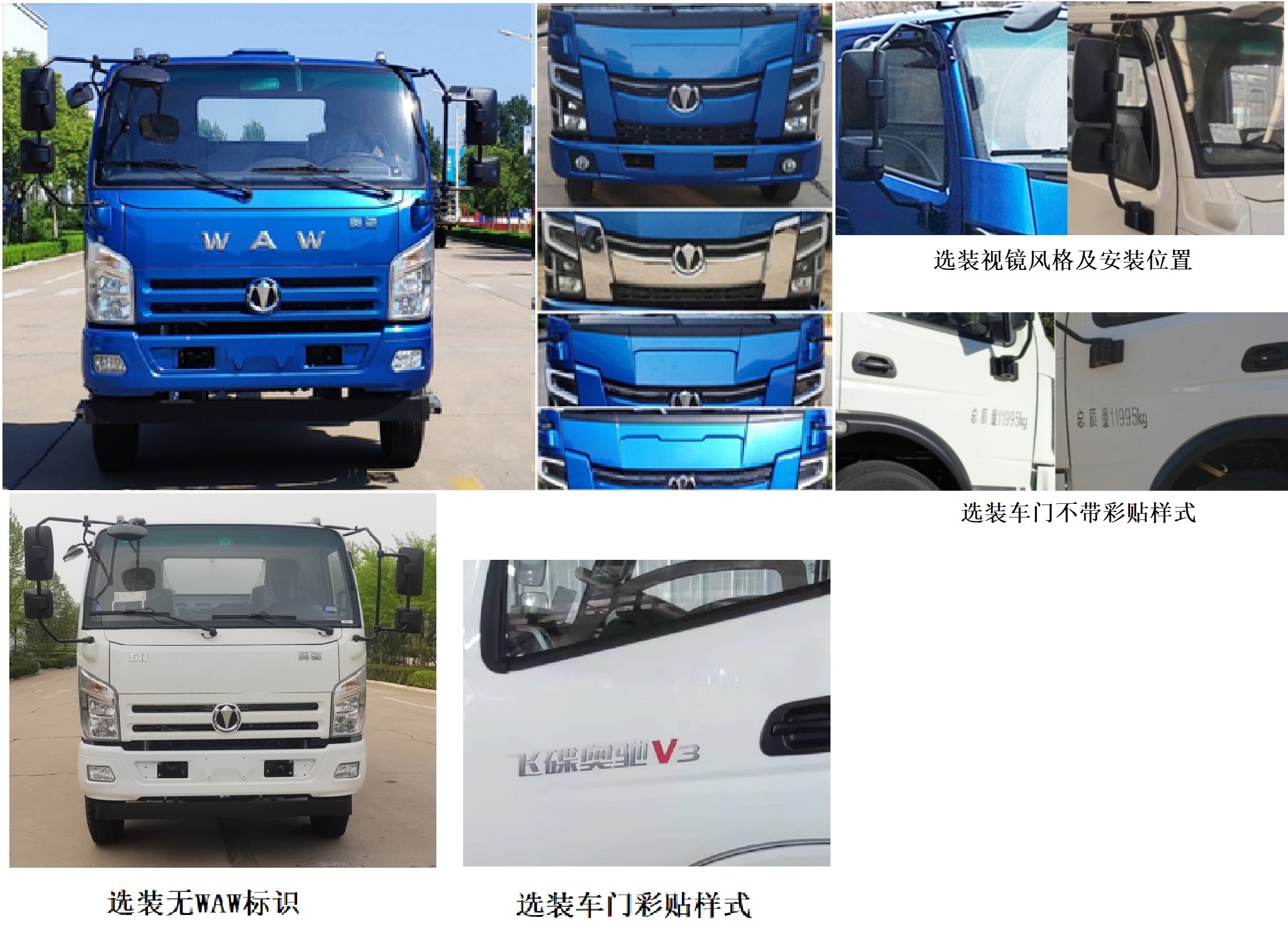 五征牌WZK5120GXWW63K6吸污車(chē)公告圖片