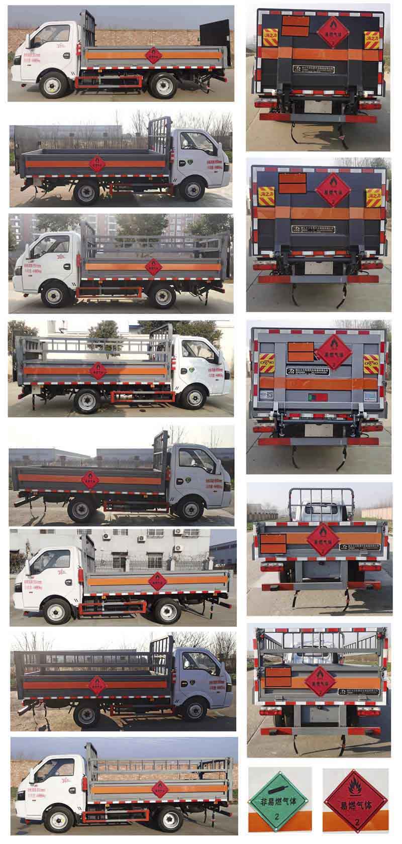 大力牌DLQ5043TQPEQ6氣瓶運(yùn)輸車公告圖片