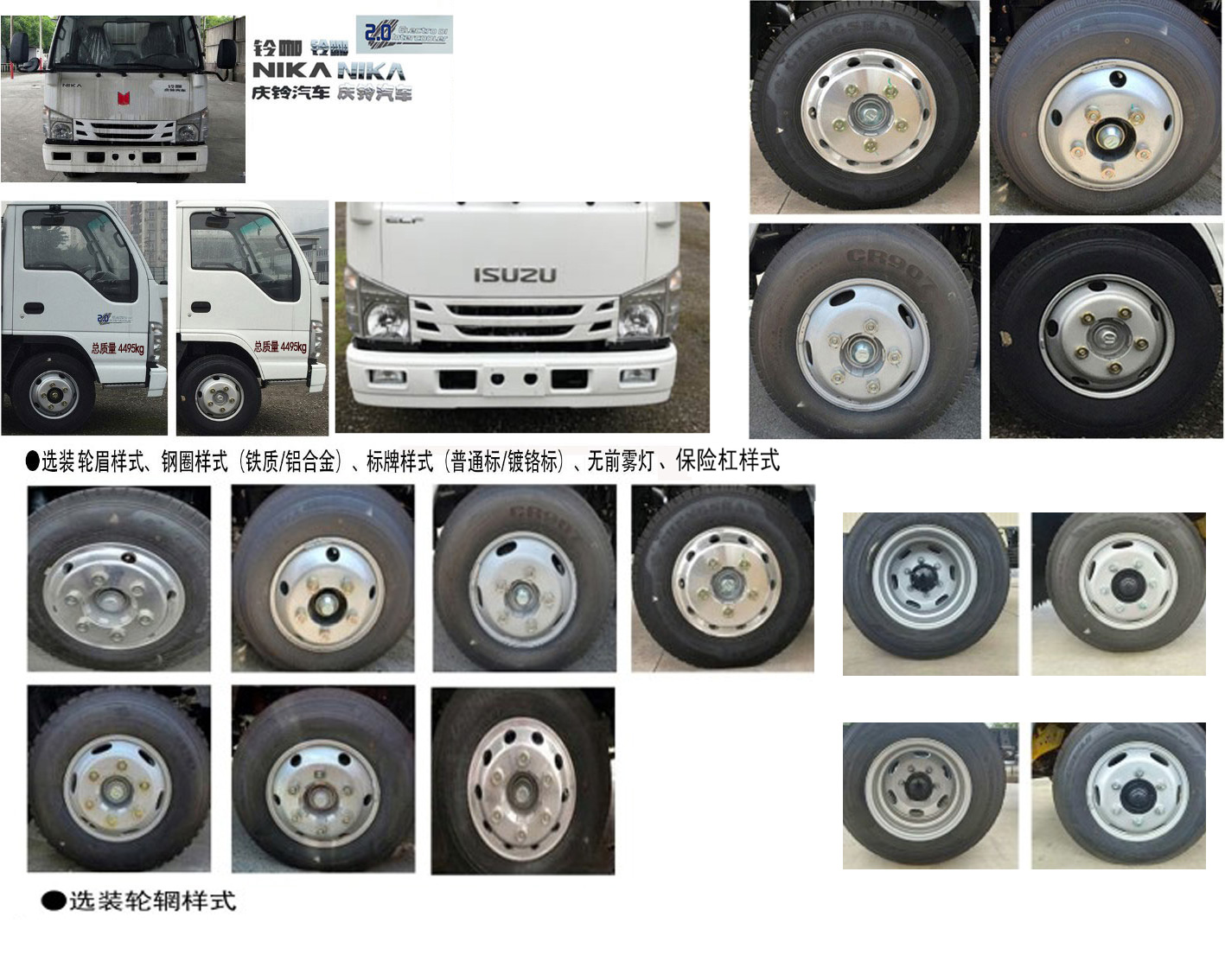 海倫哲牌XHZ5046JGKQ6高空作業(yè)車公告圖片