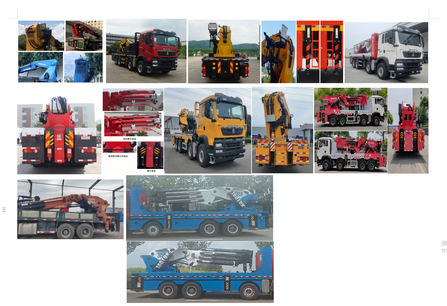 炎帝牌SZD5447JQZZ6汽車起重機公告圖片