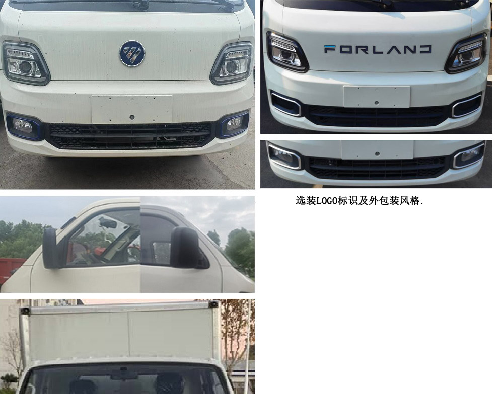 福田牌BJ5032XXYEV1純電動廂式運(yùn)輸車公告圖片