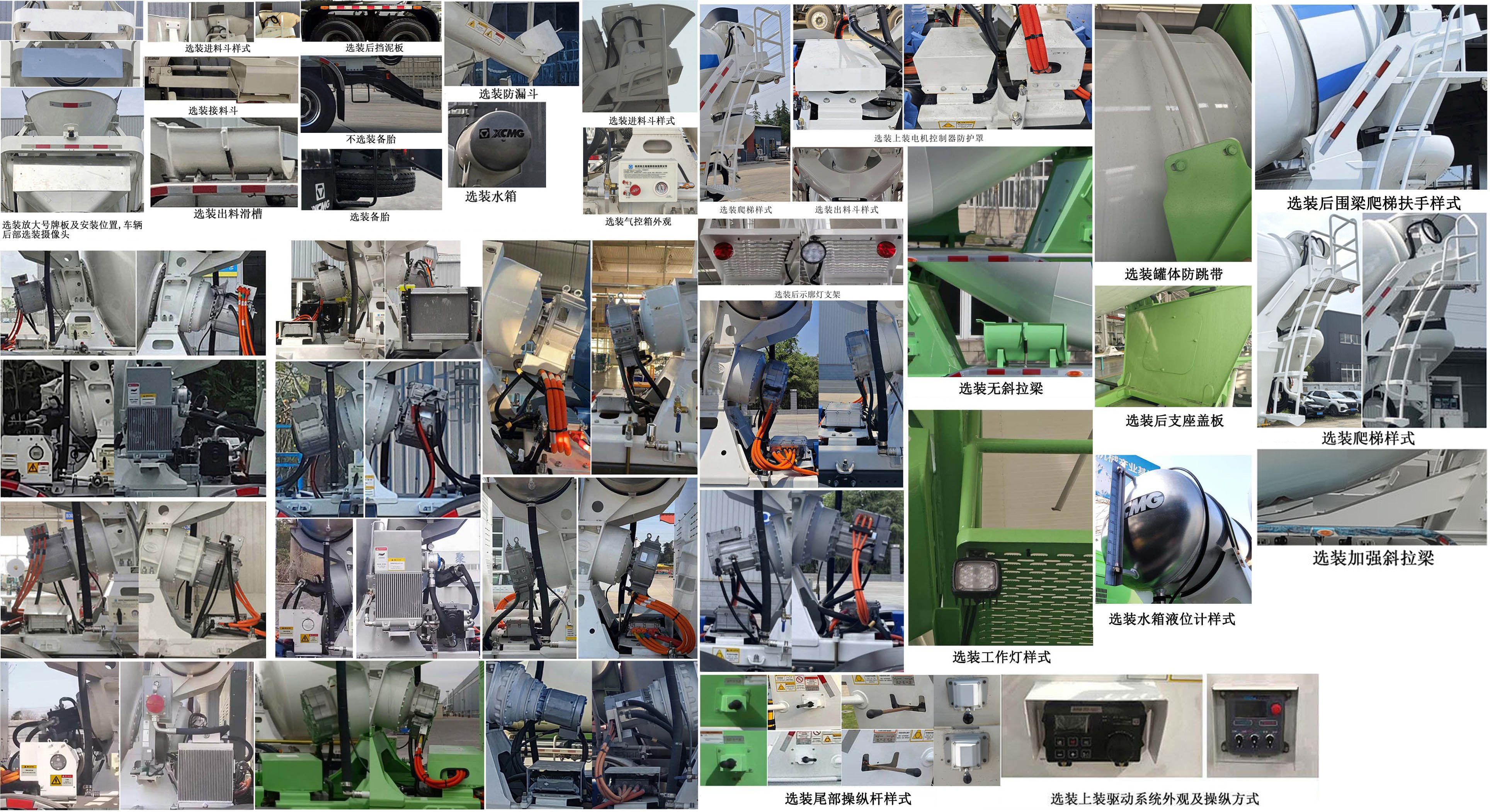 徐工牌XZS5318GJB7DEV1換電式純電動混凝土攪拌運輸車公告圖片