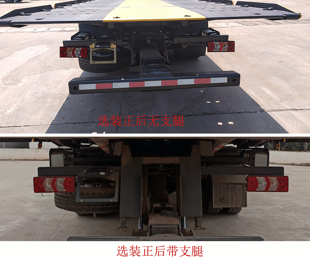 專威牌HTW5090TQZPJH6清障車公告圖片