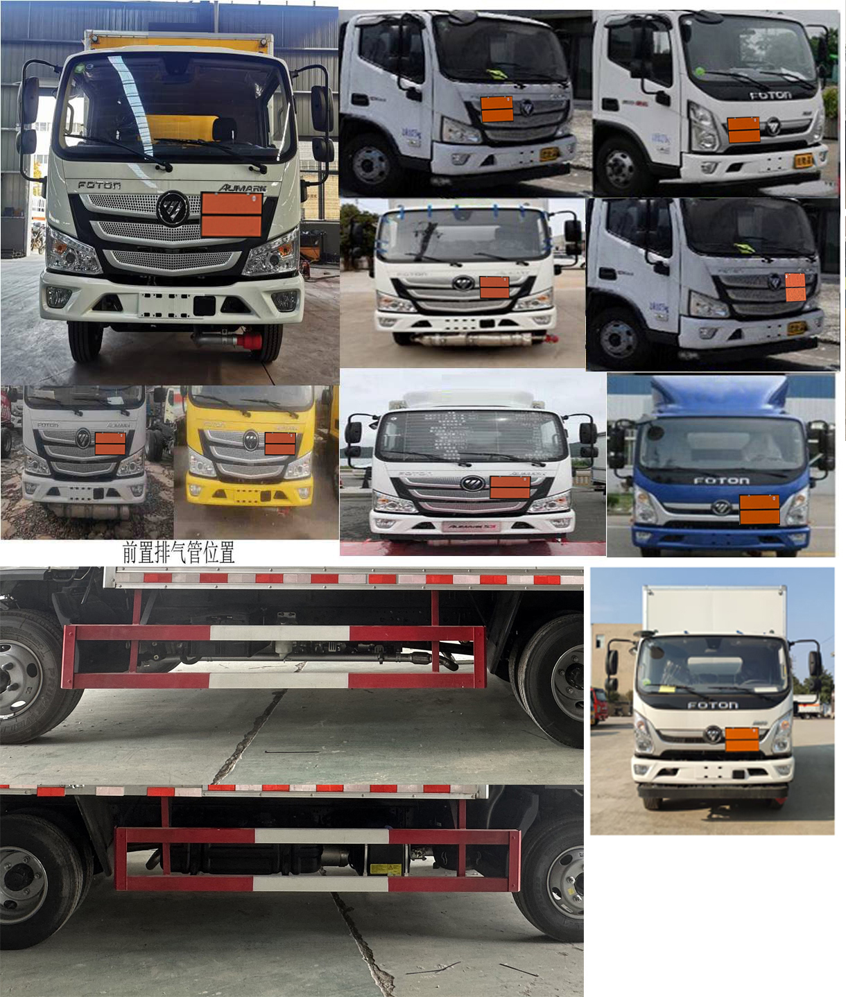 順風(fēng)智造牌SFZ5045XRYB6易燃液體廂式運(yùn)輸車(chē)公告圖片