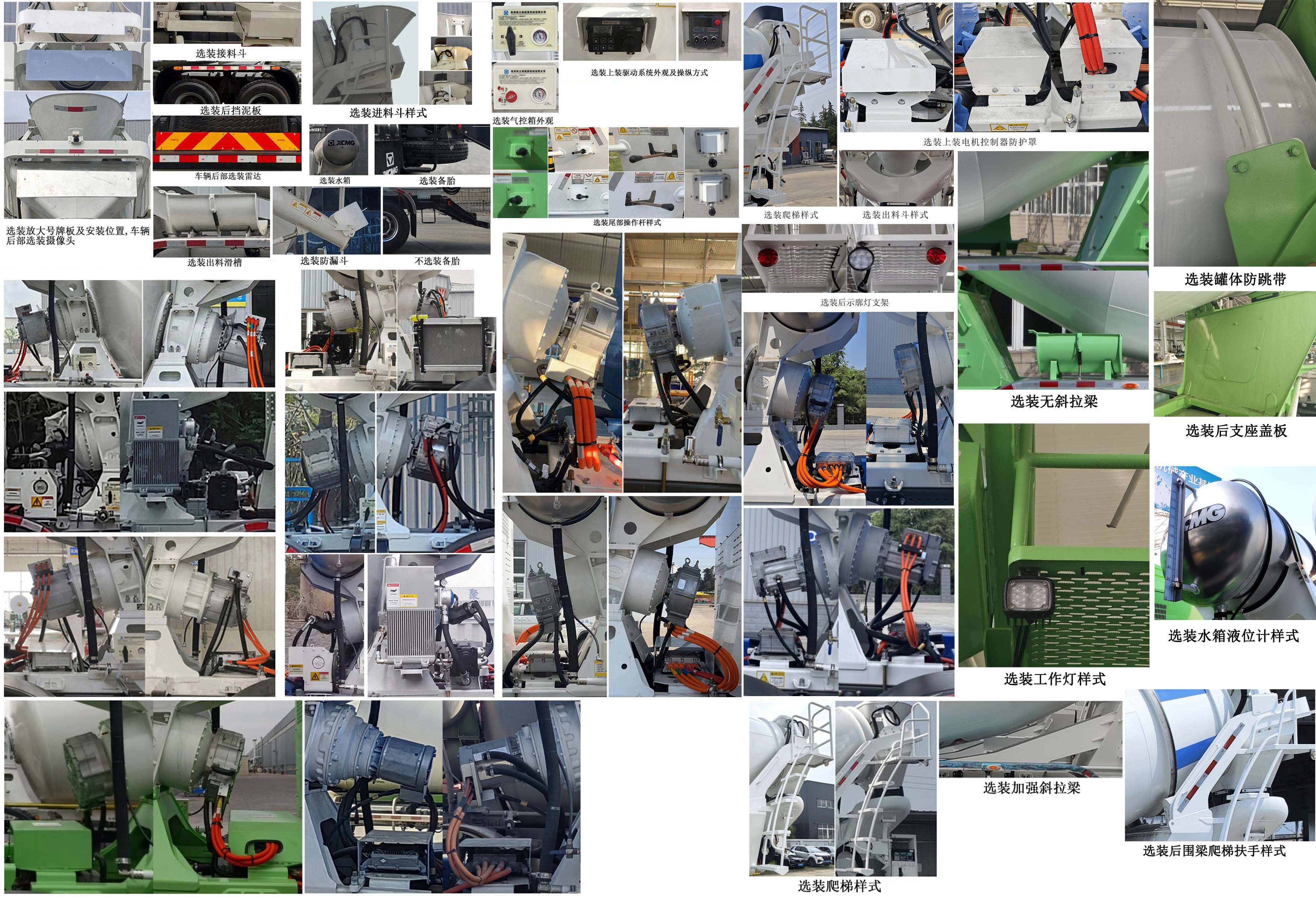 徐工牌XZS5316GJB7DEV5純電動混凝土攪拌運輸車公告圖片
