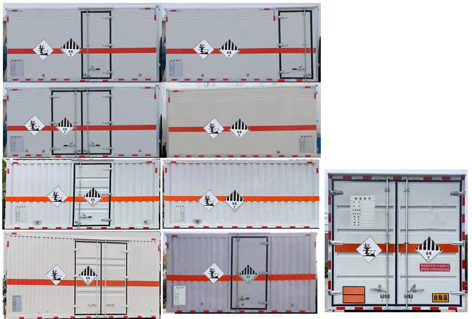 順風(fēng)智造牌SFZ5045XZWJX6雜項(xiàng)危險(xiǎn)物品廂式運(yùn)輸車公告圖片