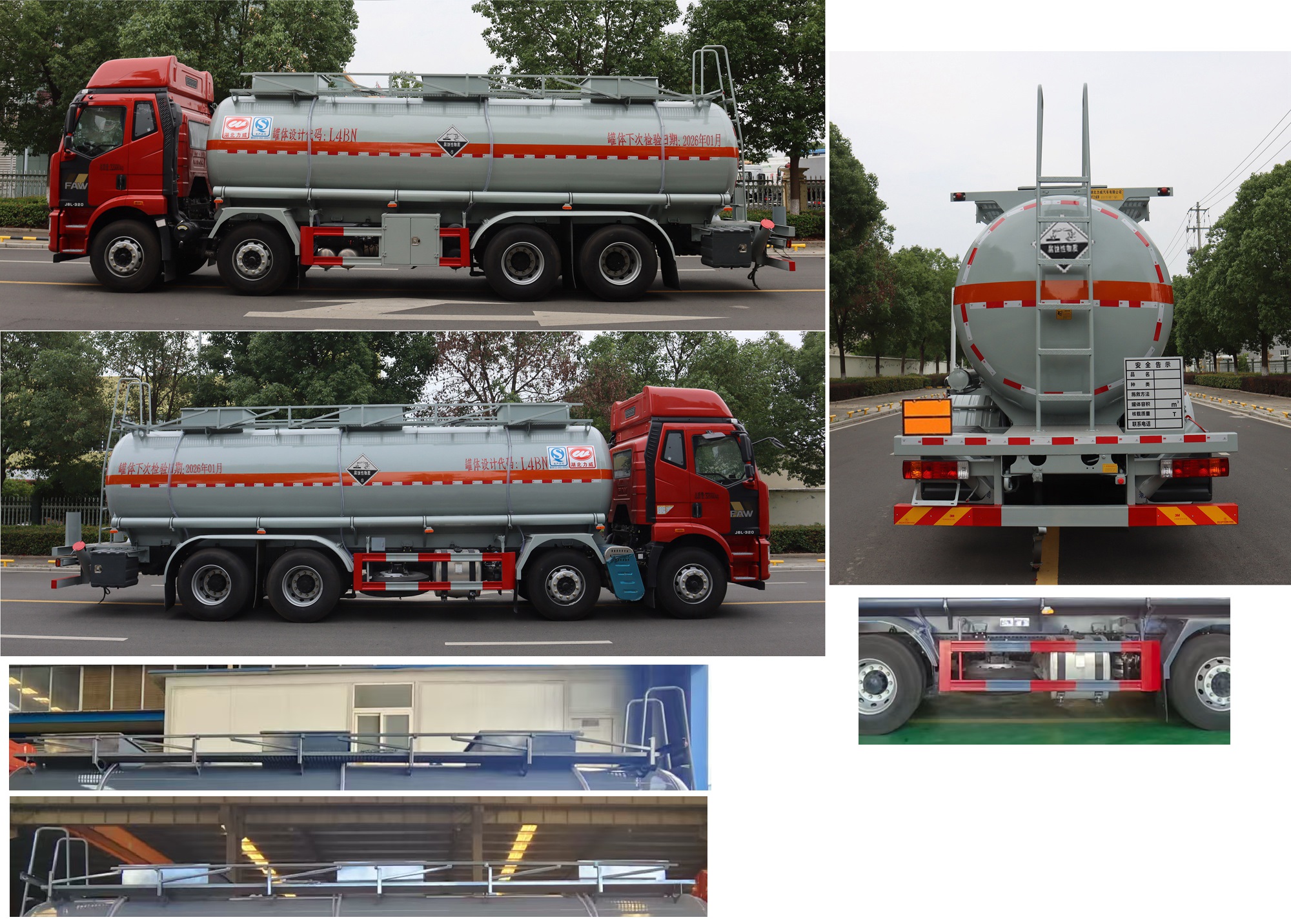 中汽力威牌HLW5322GFWCA6腐蝕性物品罐式運輸車公告圖片