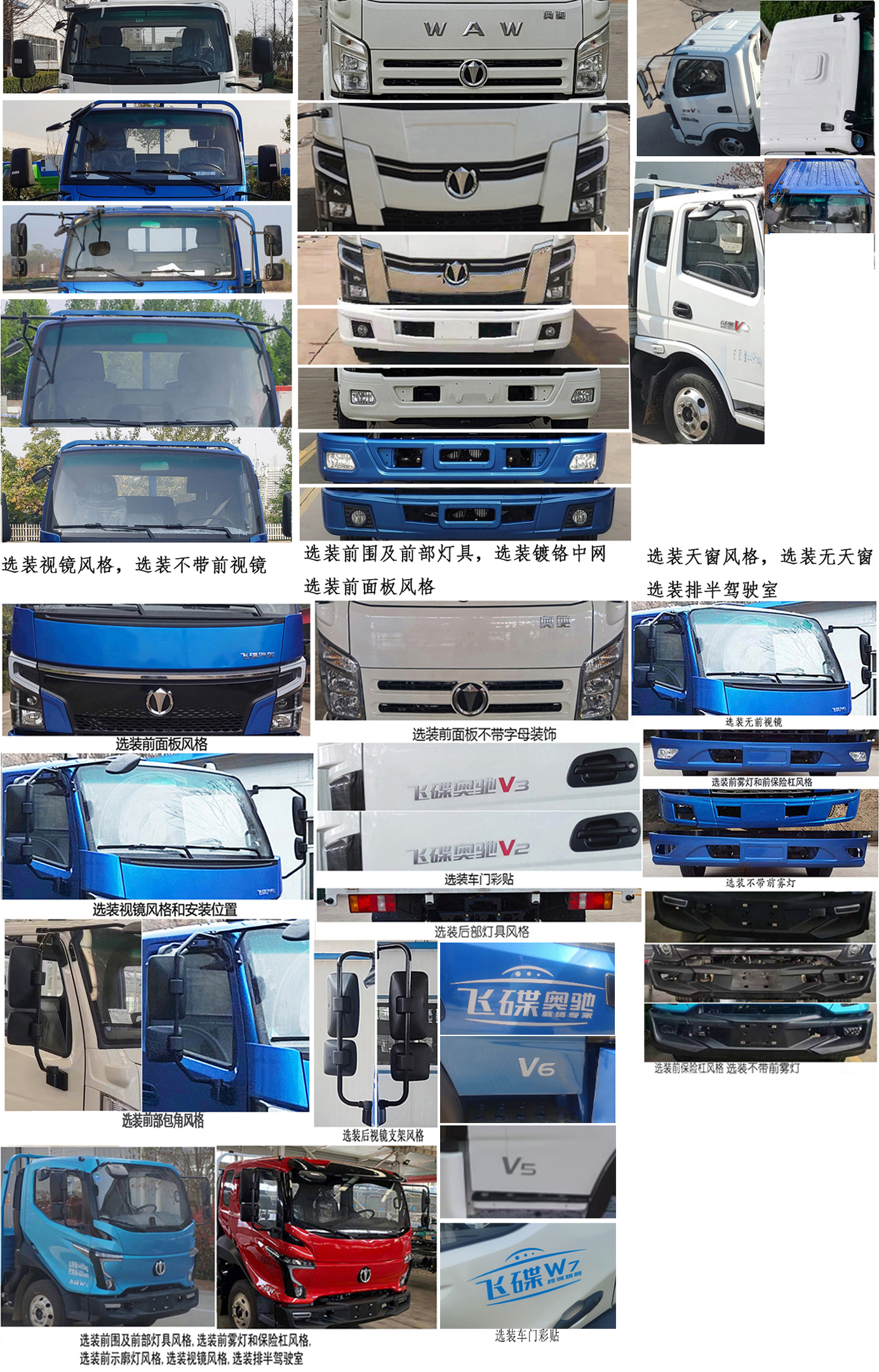 飛碟牌FD5042TPBW63K6-1平板運(yùn)輸車公告圖片