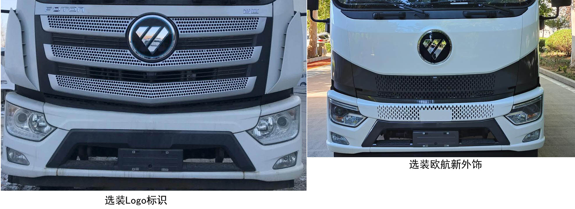 福田牌BJ5182TXSFCEV1燃料電池洗掃車公告圖片