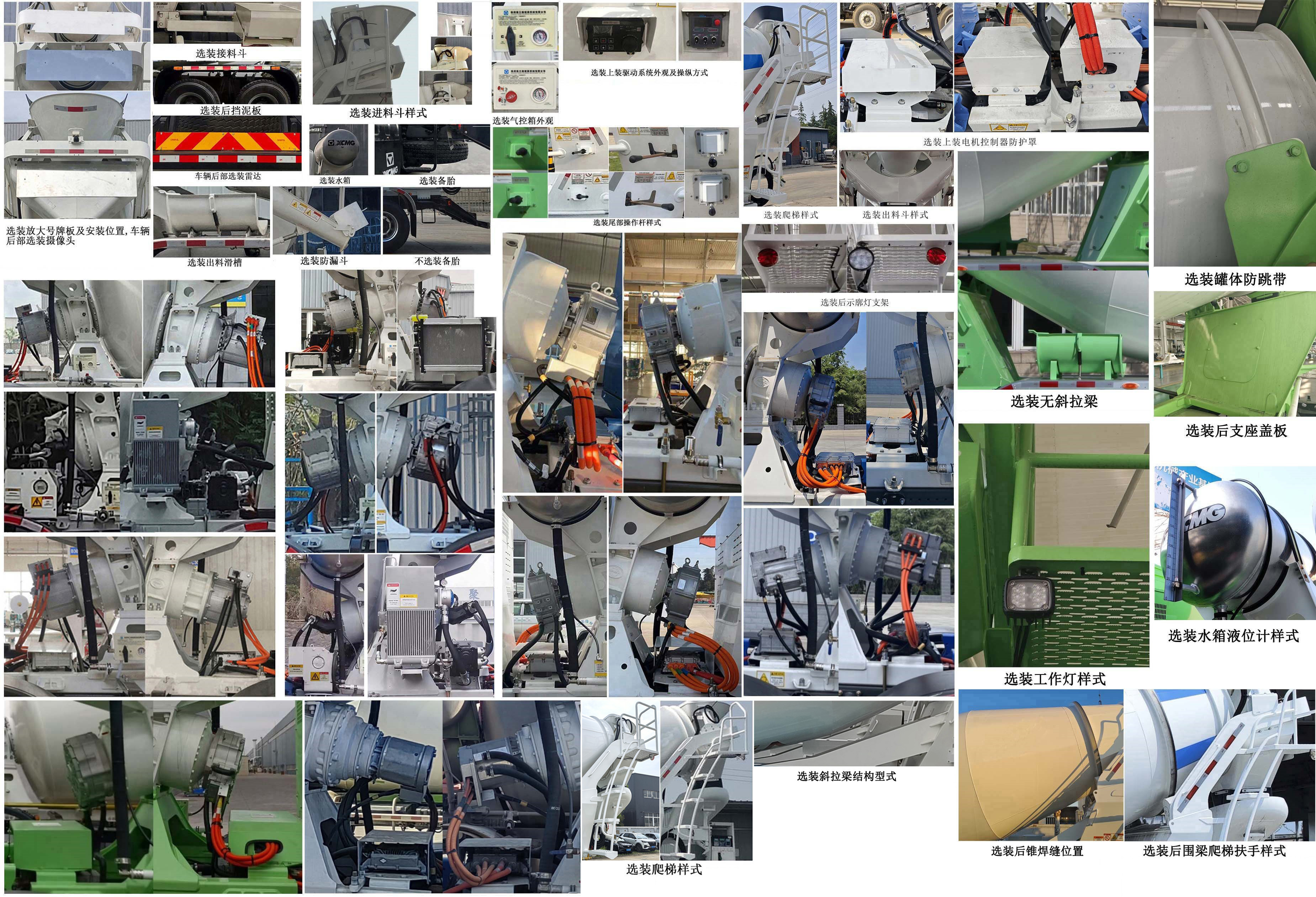 徐工牌XZS5318GJB7DEV2純電動混凝土攪拌運輸車公告圖片