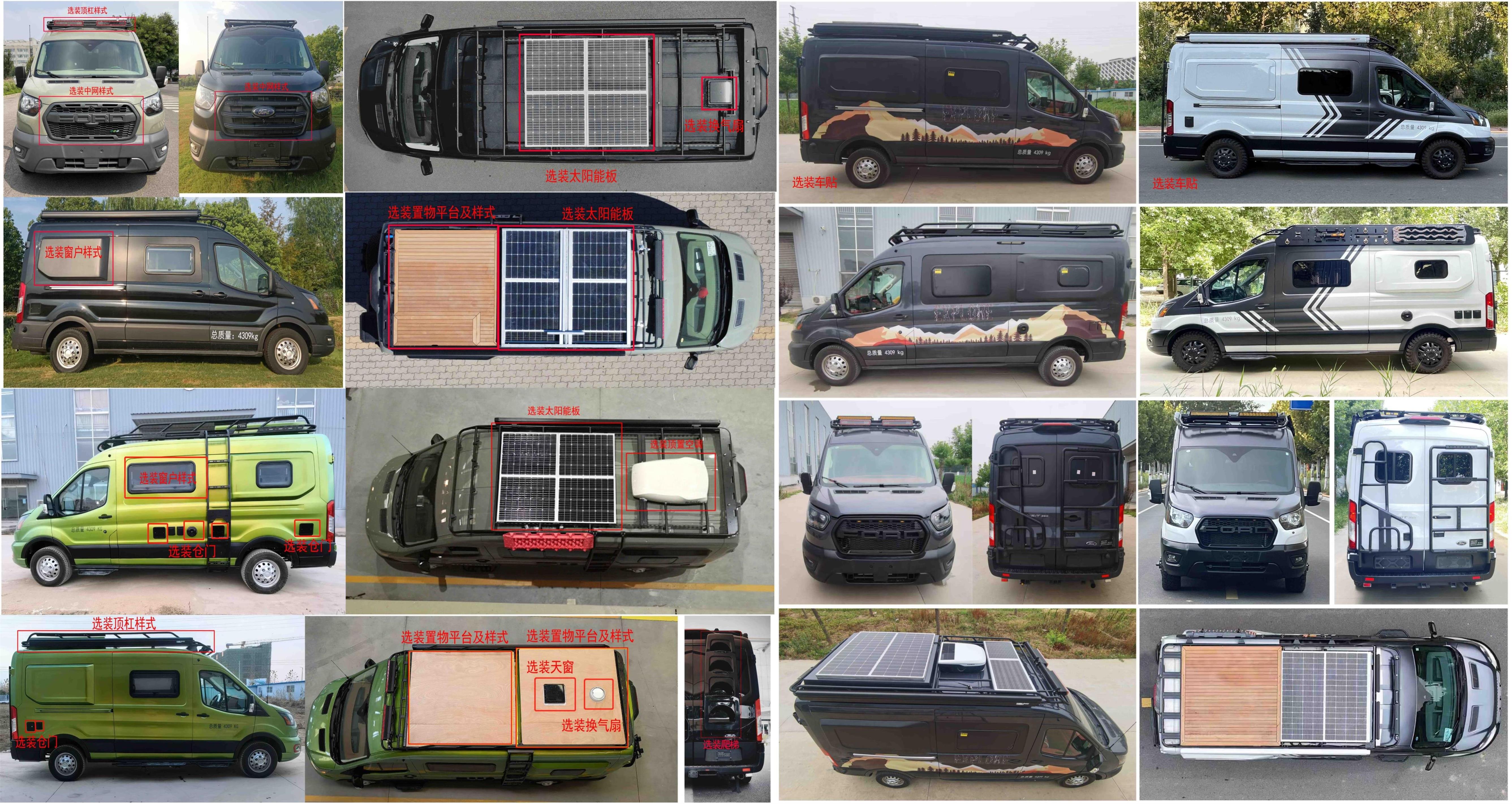 眾銳工設(shè)牌LJR5040XLJFT1旅居車公告圖片