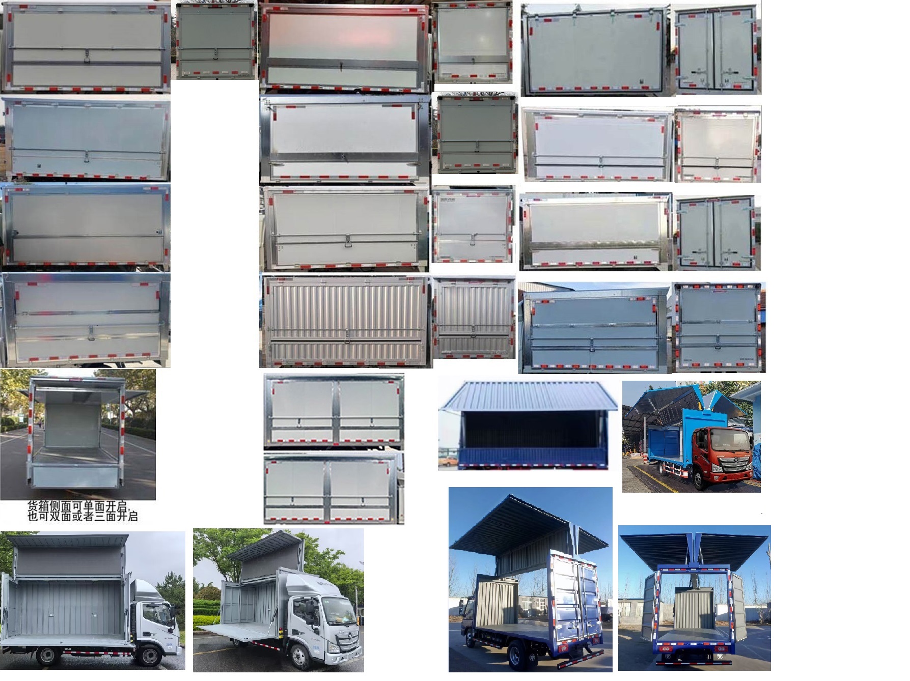 福田牌BJ5048XYK-FM3翼開啟廂式車公告圖片