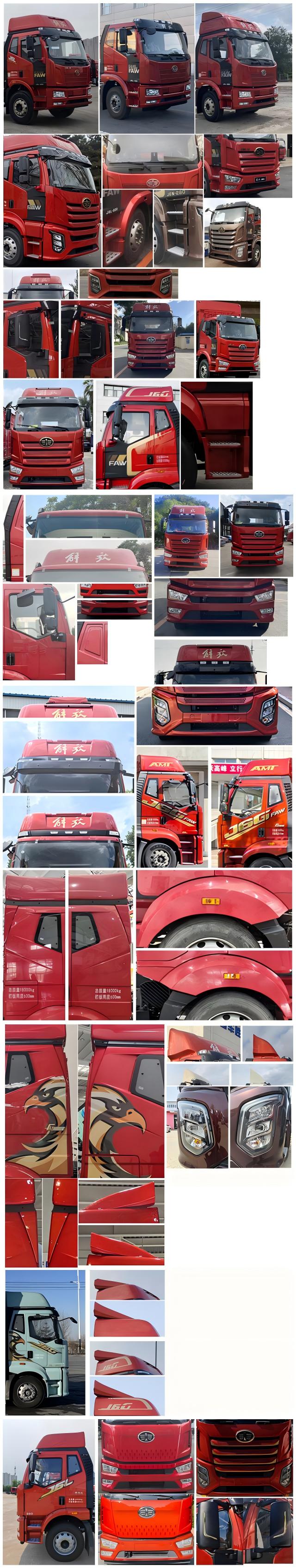 解放牌CA5181CCYP62K1L4E6倉柵式運輸車公告圖片