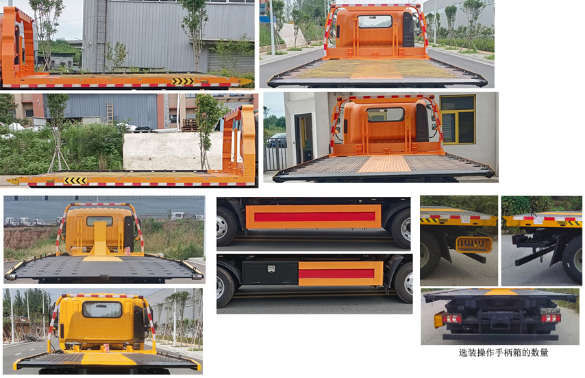 匯力威牌VVV5041TQZHFC6清障車(chē)公告圖片