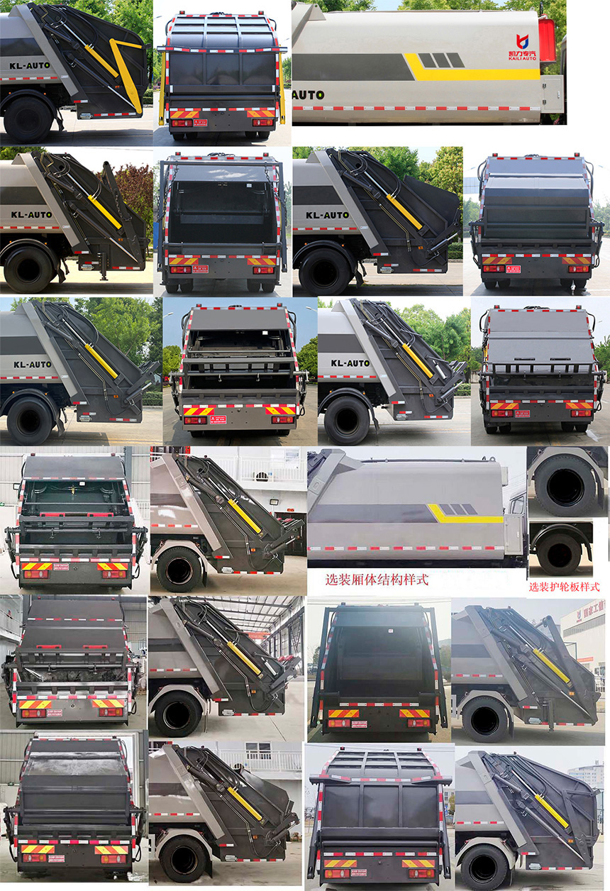 凱力風(fēng)牌KLF5140ZYSE6壓縮式垃圾車公告圖片