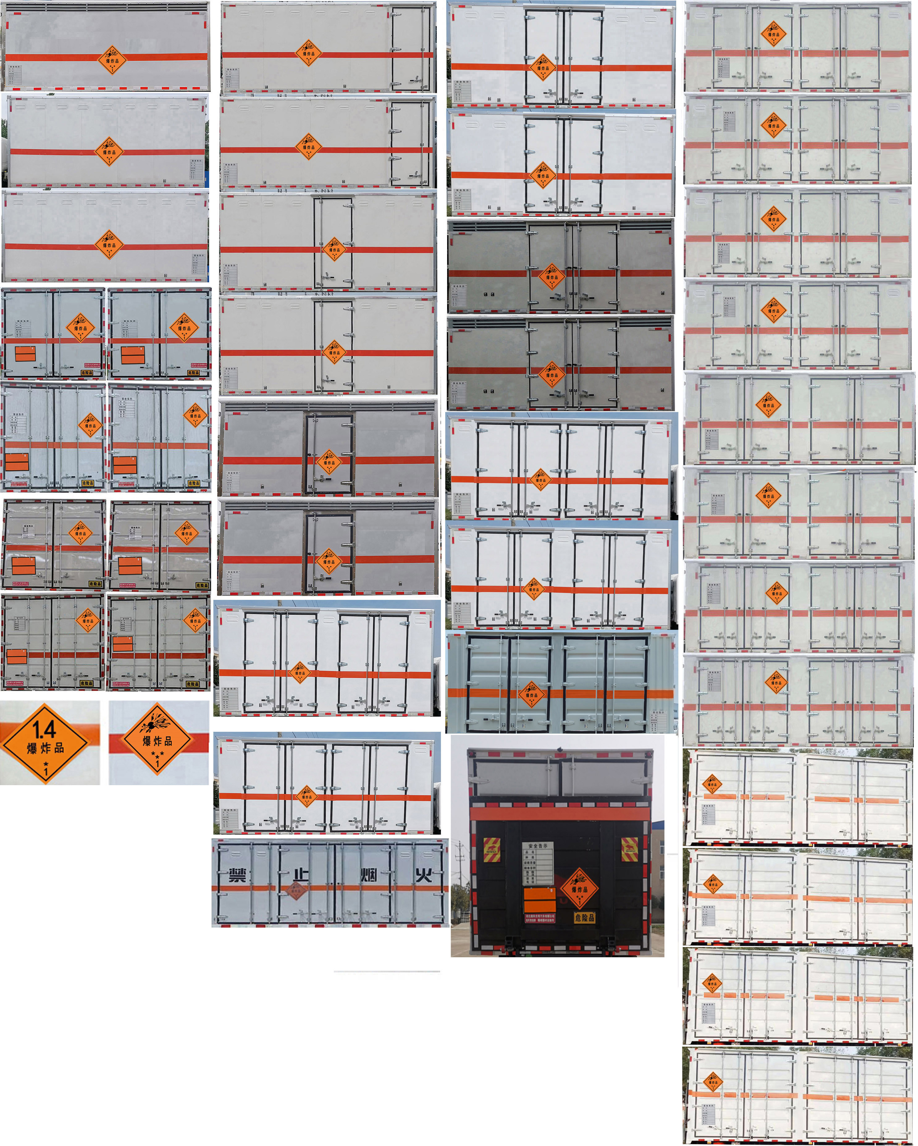 順風(fēng)智造牌SFZ5120XQYC6爆破器材運(yùn)輸車公告圖片