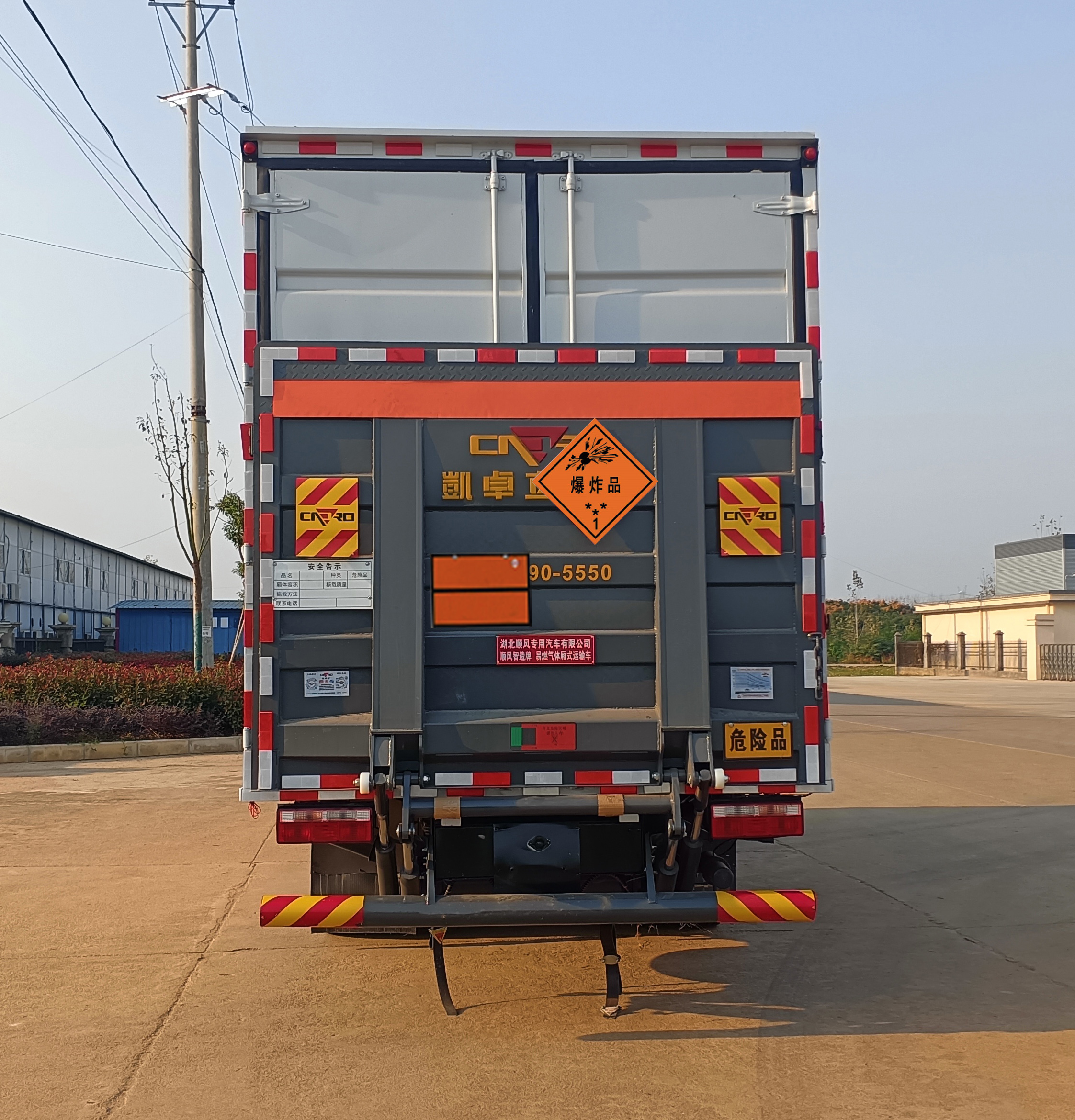 順風(fēng)智造牌SFZ5120XQYC6爆破器材運(yùn)輸車公告圖片