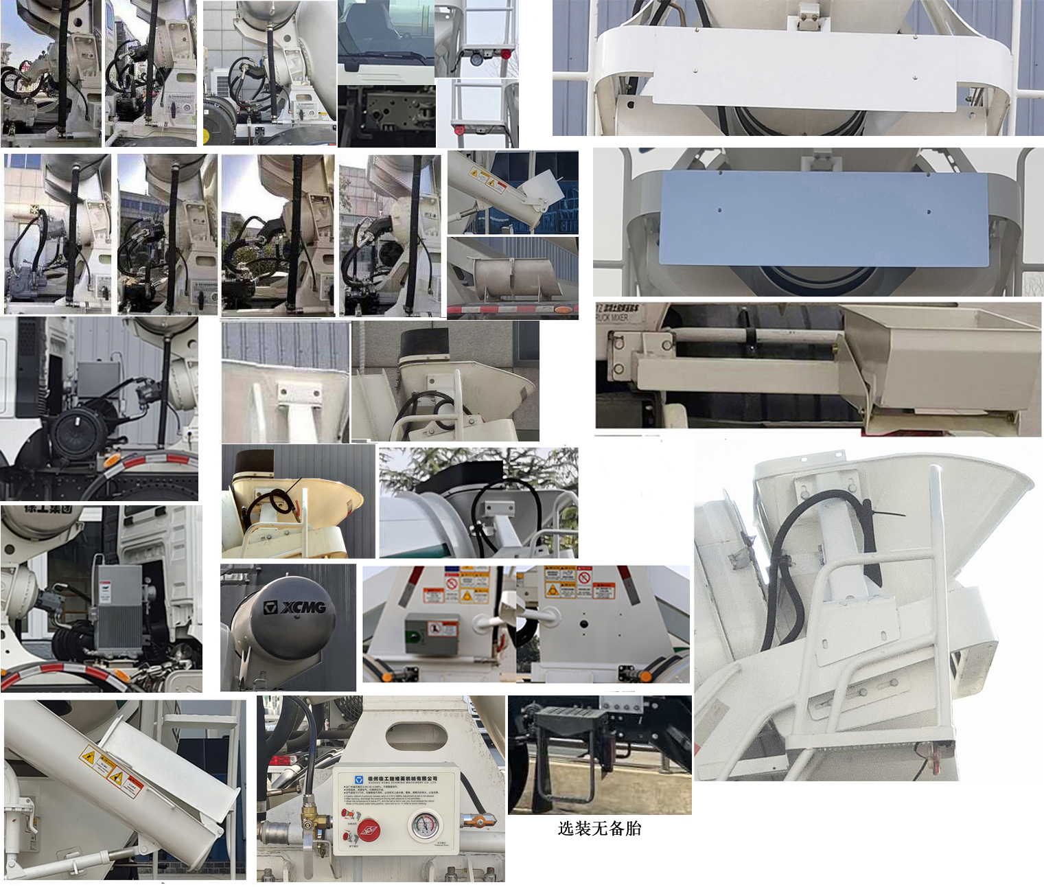 徐工牌XZS5180GJBC1Z混凝土攪拌運輸車公告圖片