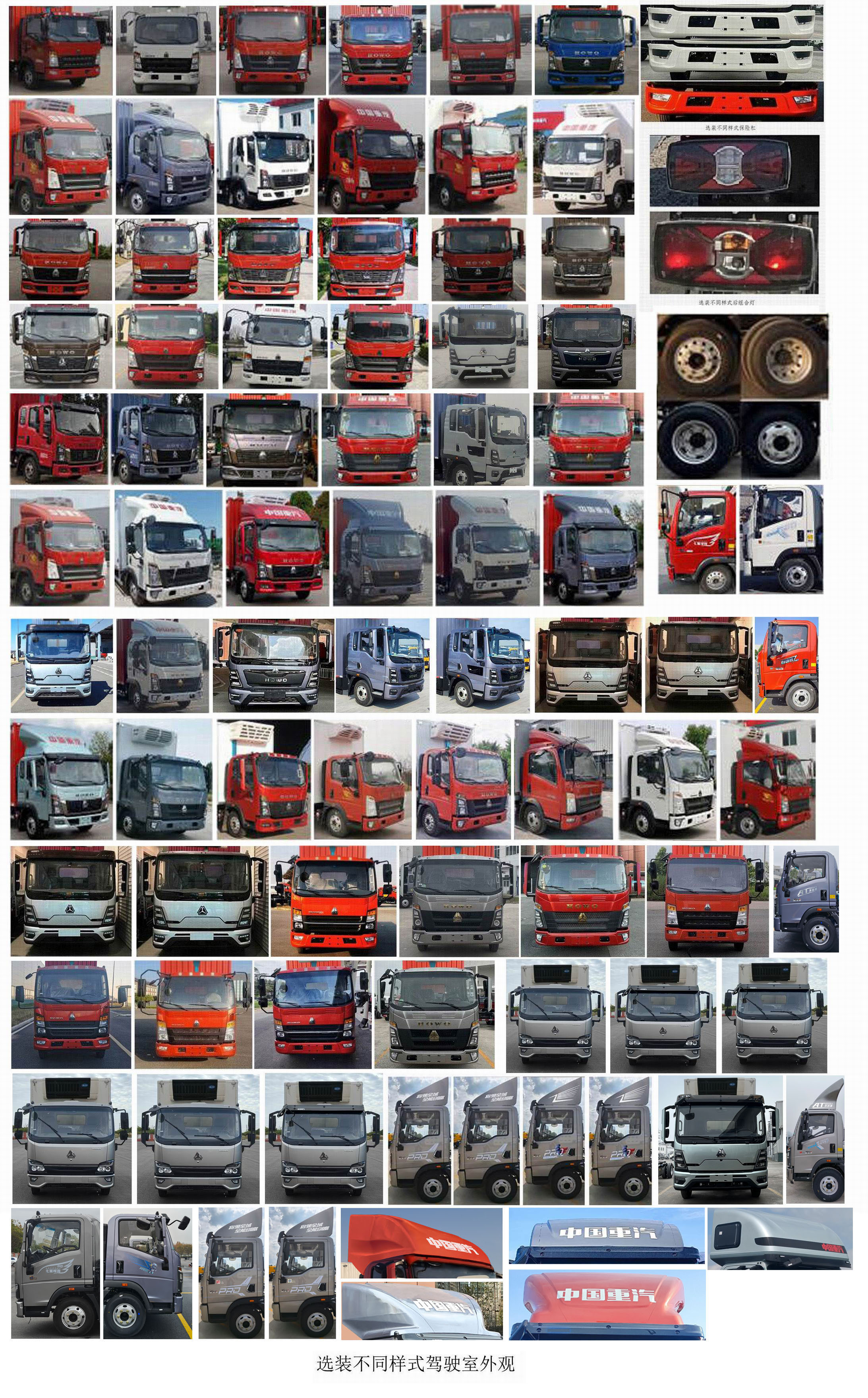 豪沃牌ZZ5047XLCH3315F1冷藏車公告圖片