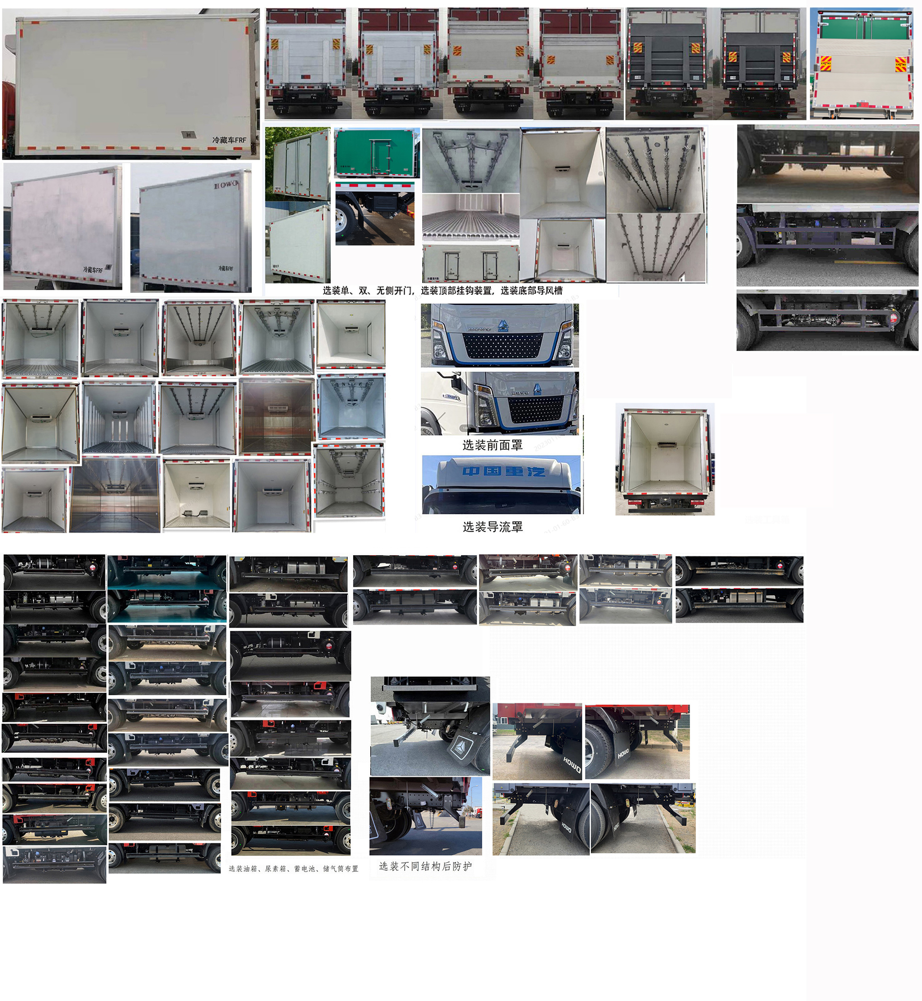 豪沃牌ZZ5047XLCH3315F1冷藏車公告圖片