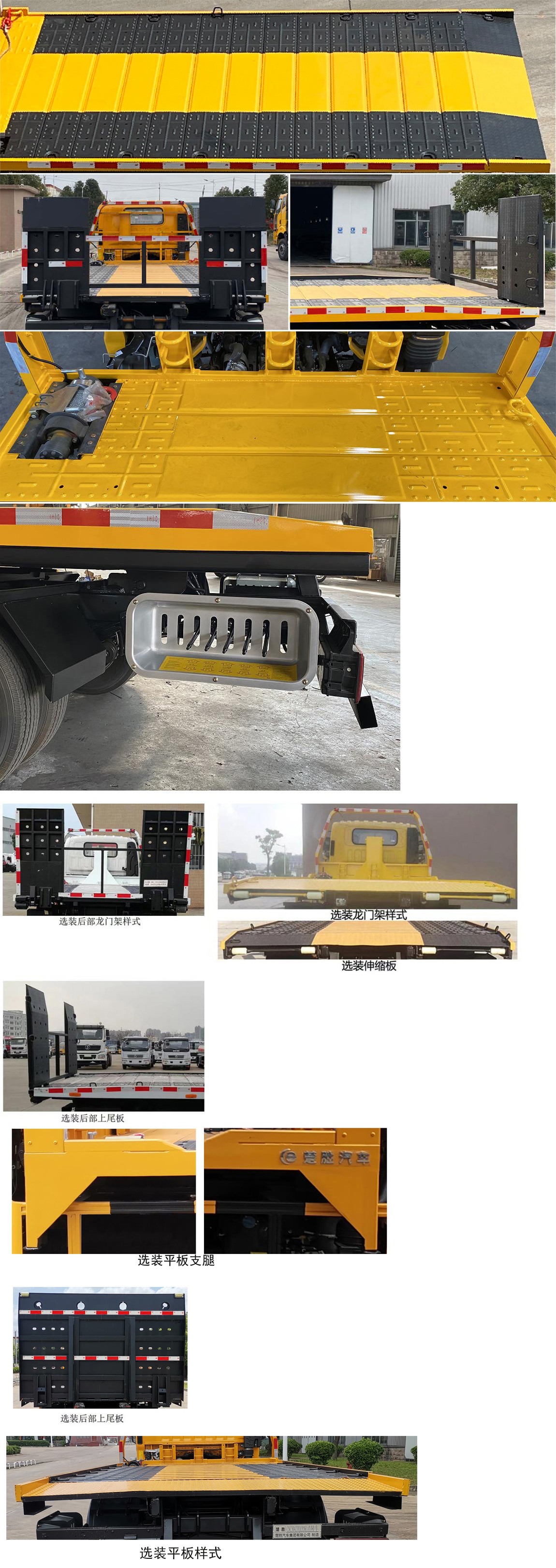 楚勝牌CSC5047TQZPZ6L清障車公告圖片