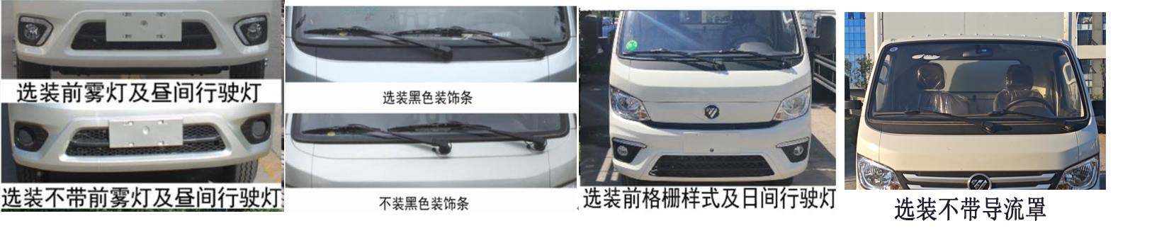 歐瑞駿升牌SRC5030XSHB6售貨車公告圖片