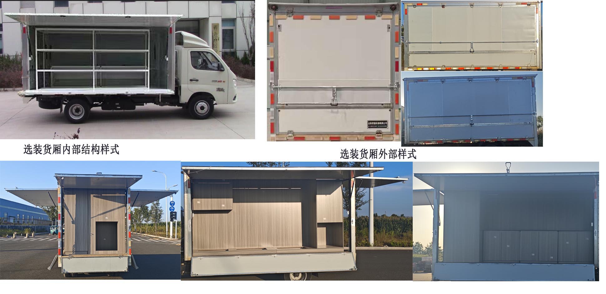 歐瑞駿升牌SRC5030XSHB6售貨車公告圖片