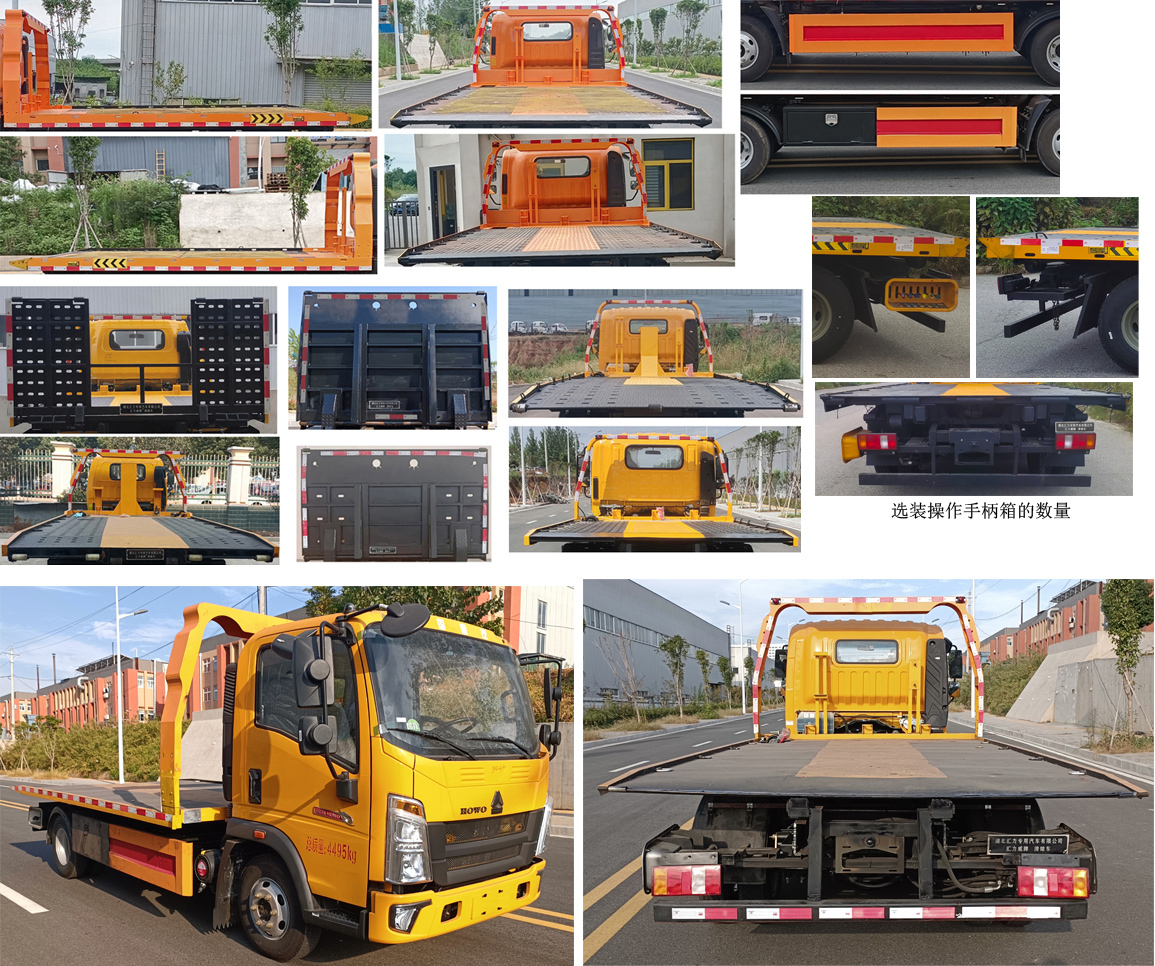 匯力威牌VVV5040TQZZZ6清障車公告圖片