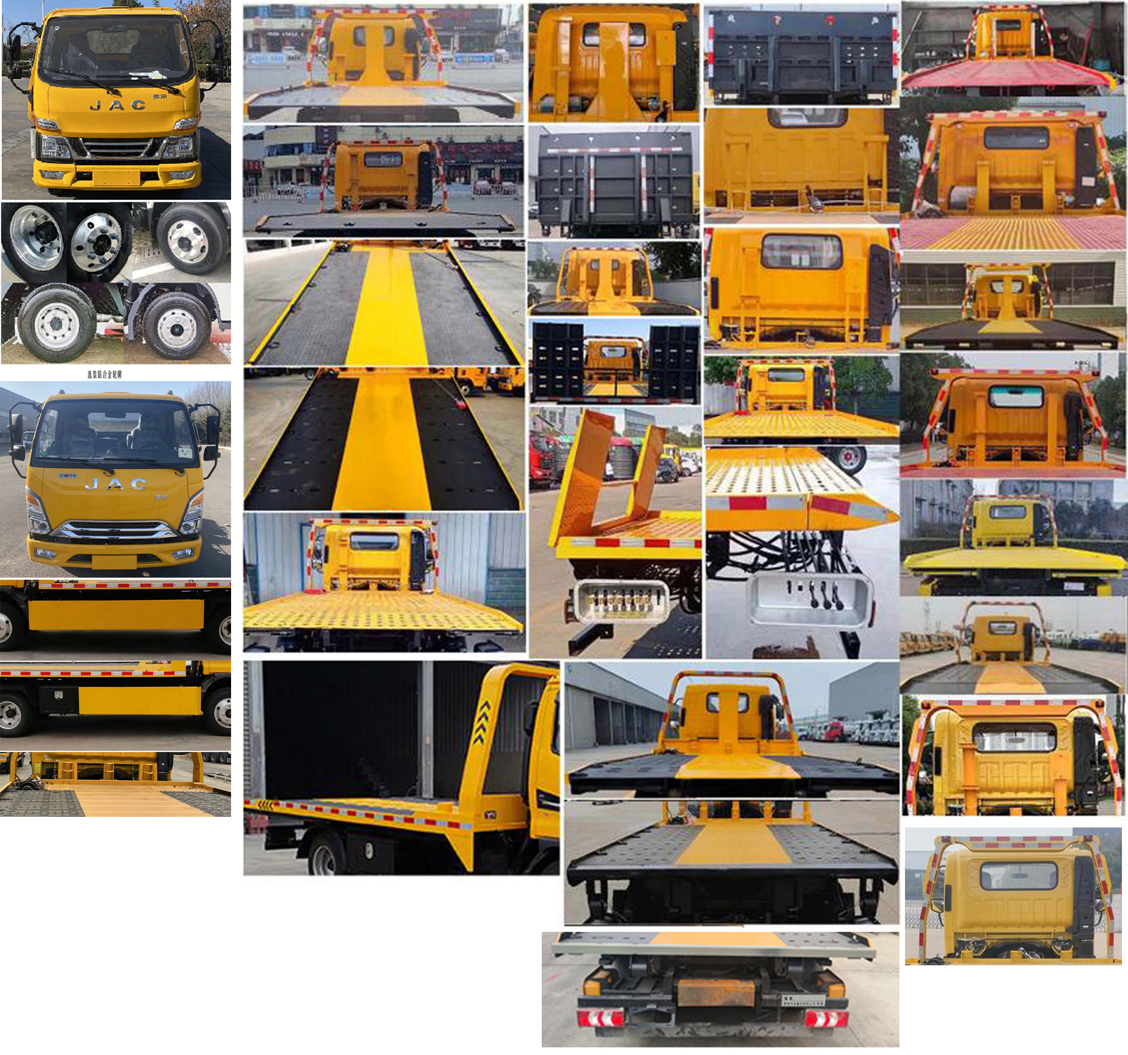 楚勝牌CSC5042TQZPL6JH清障車公告圖片