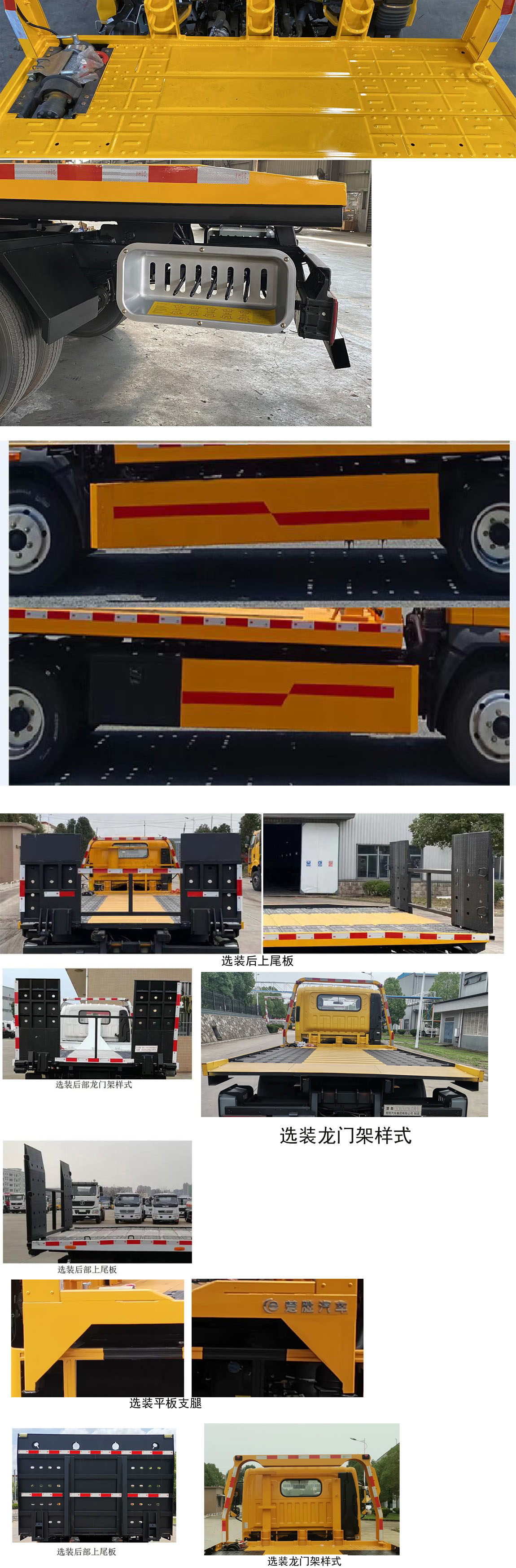 楚勝牌CSC5042TQZPL6JH清障車公告圖片