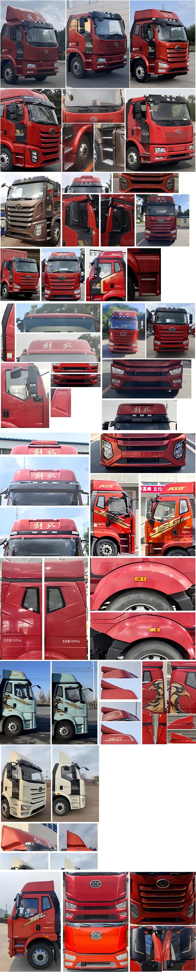 解放牌CA5181XXYP62K1L5E6廂式運(yùn)輸車(chē)公告圖片