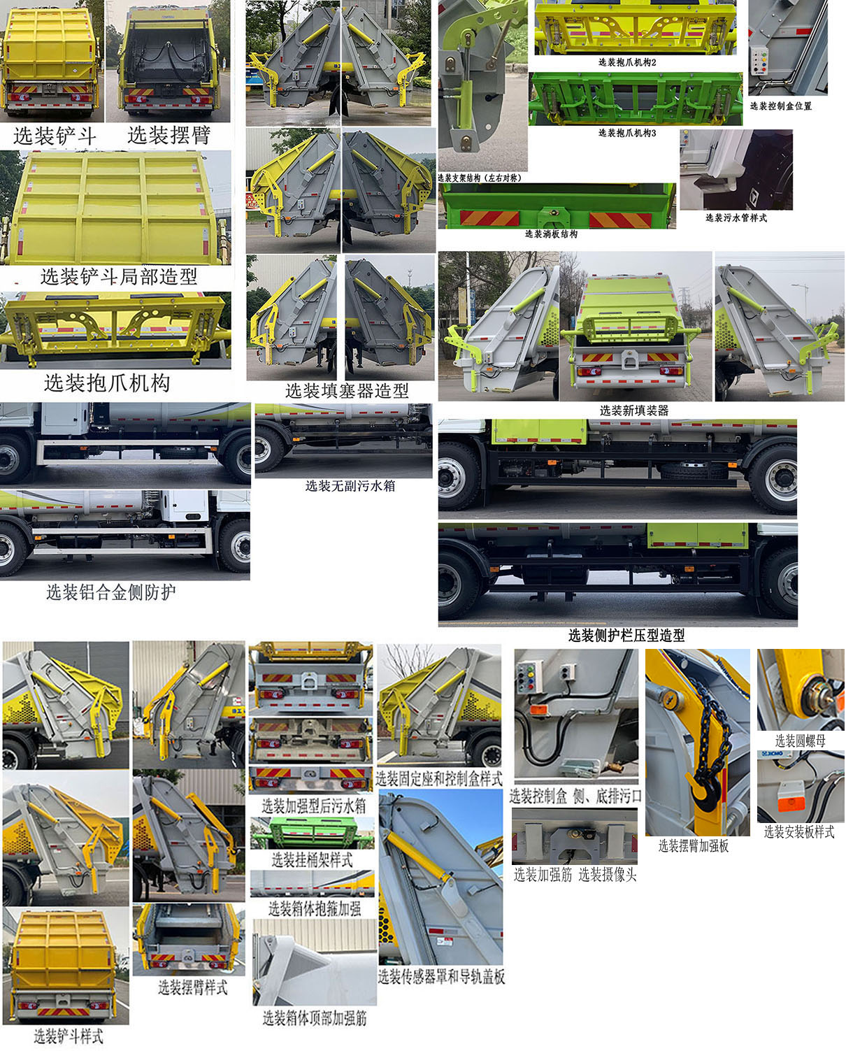 徐工牌XGH5180ZYSYBEV純電動(dòng)壓縮式垃圾車公告圖片