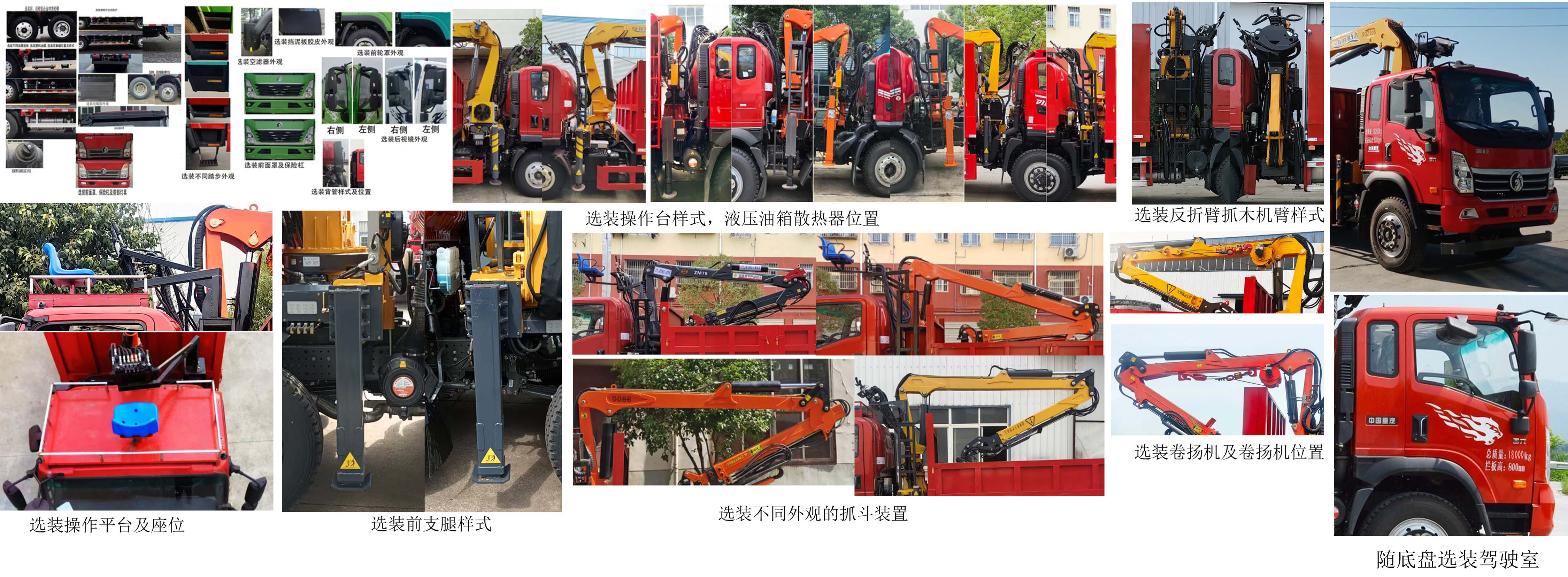 程力牌CL5180ZZD6ABL抓斗式垃圾車公告圖片