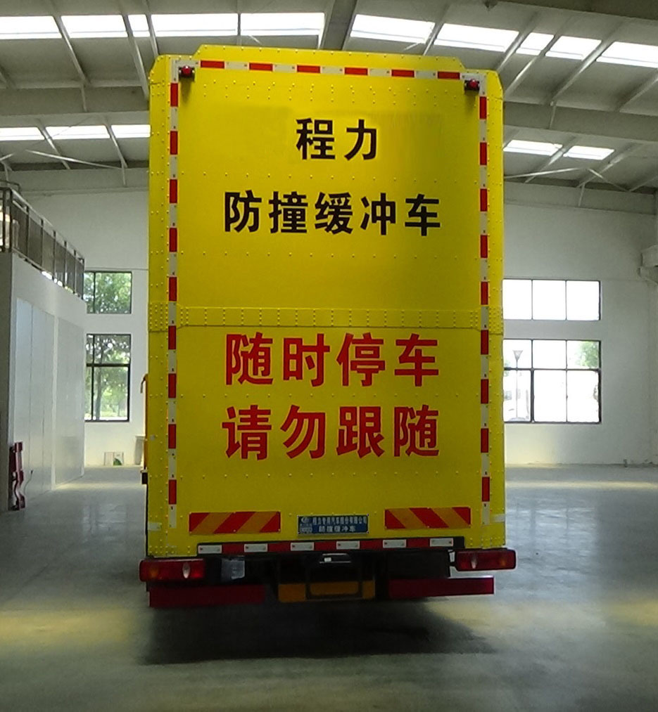 程力威牌CLW5121TFZBHA防撞緩沖車公告圖片