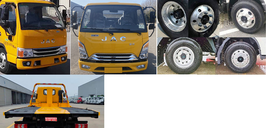 力海通牌HLH5043TQZHFC6清障車公告圖片