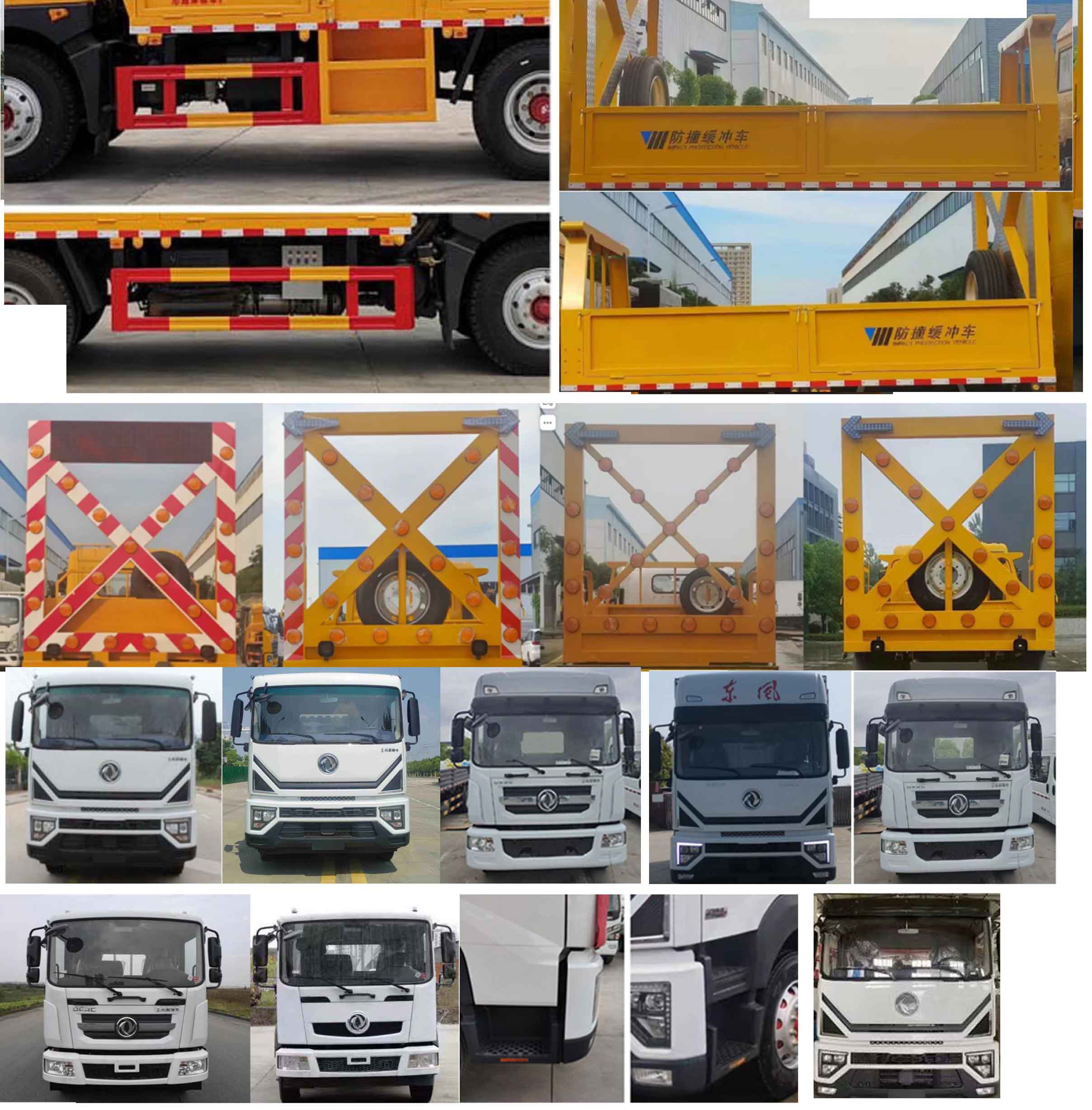 防撞緩沖車圖片