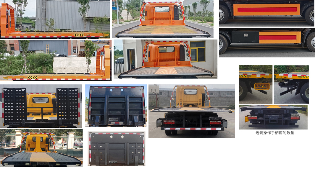 匯力威牌VVV5040TQZCA6清障車公告圖片