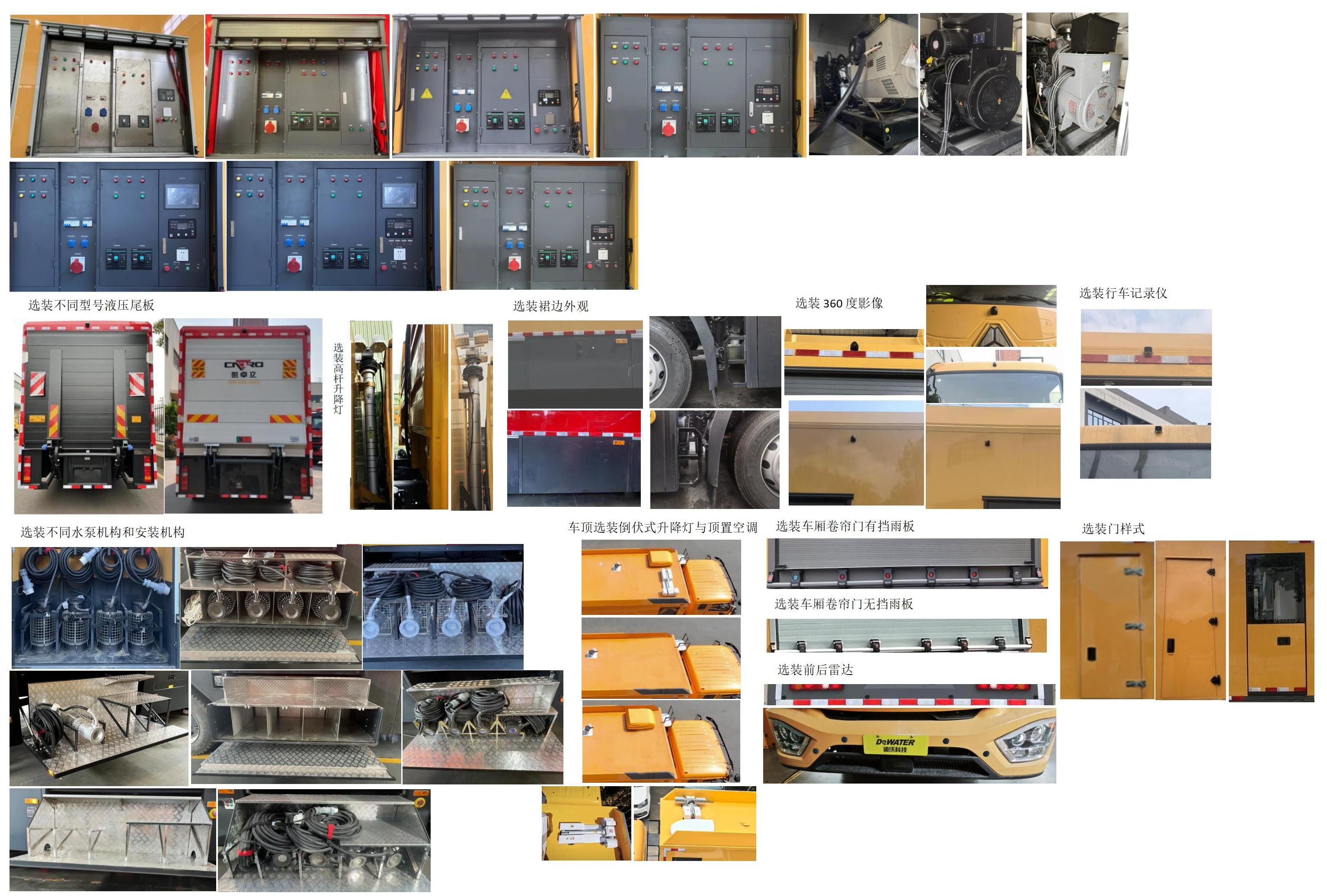 笛沃牌DWP5141TPSHW1大流量排水搶險車公告圖片