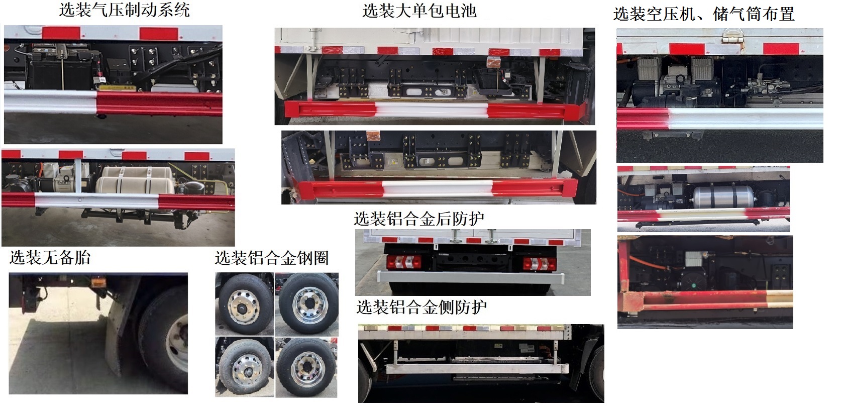 乘龍牌LZ5040CCYL2AZBEV151純電動倉柵式運輸車公告圖片