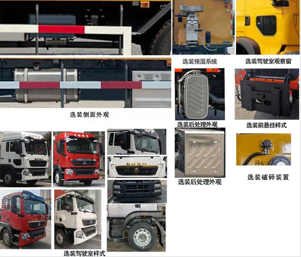 森遠牌AD5250TCXZDF除雪車公告圖片