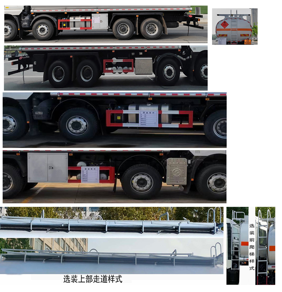 專威牌HTW5320GYYSQ6運(yùn)油車公告圖片