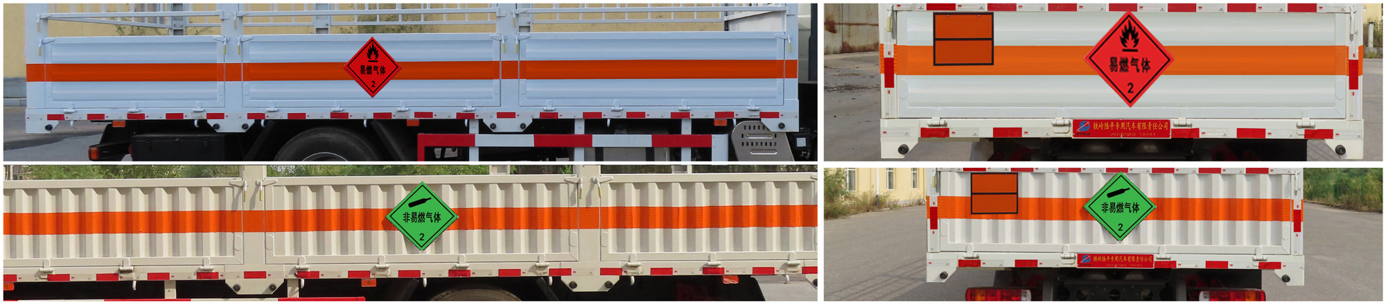 陸平機器牌LPC5180TQPC6氣瓶運輸車公告圖片