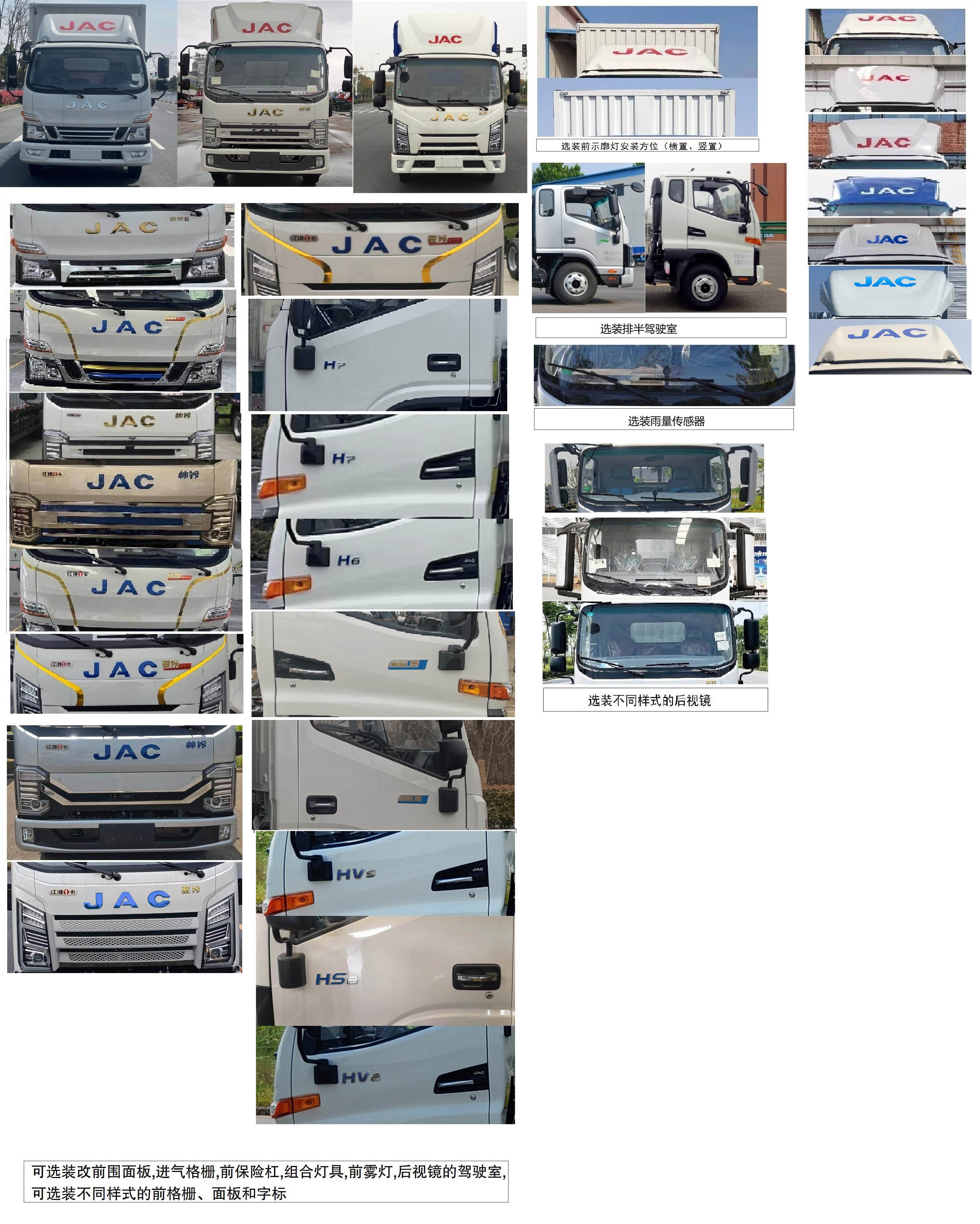 江淮牌HFC5041XXYPHEV2插電式混合動(dòng)力廂式運(yùn)輸車公告圖片