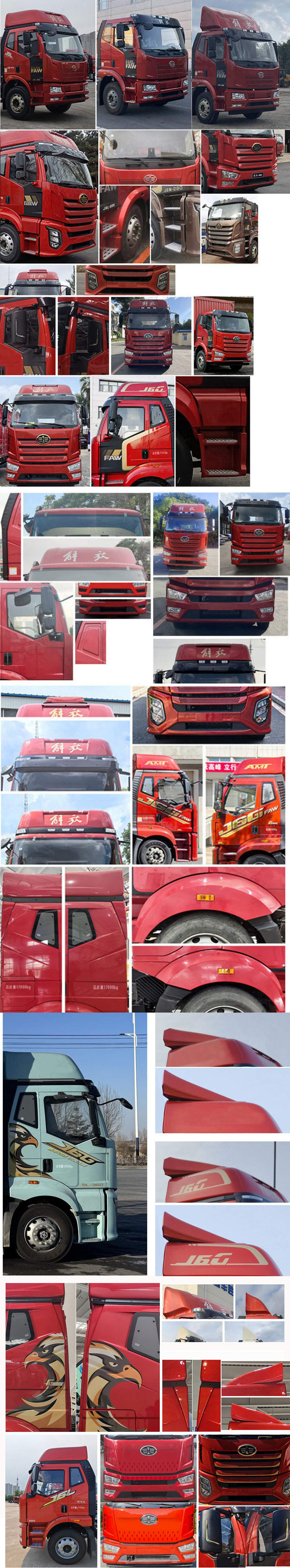 解放牌CA5171XXYP62K1L4E6廂式運輸車公告圖片