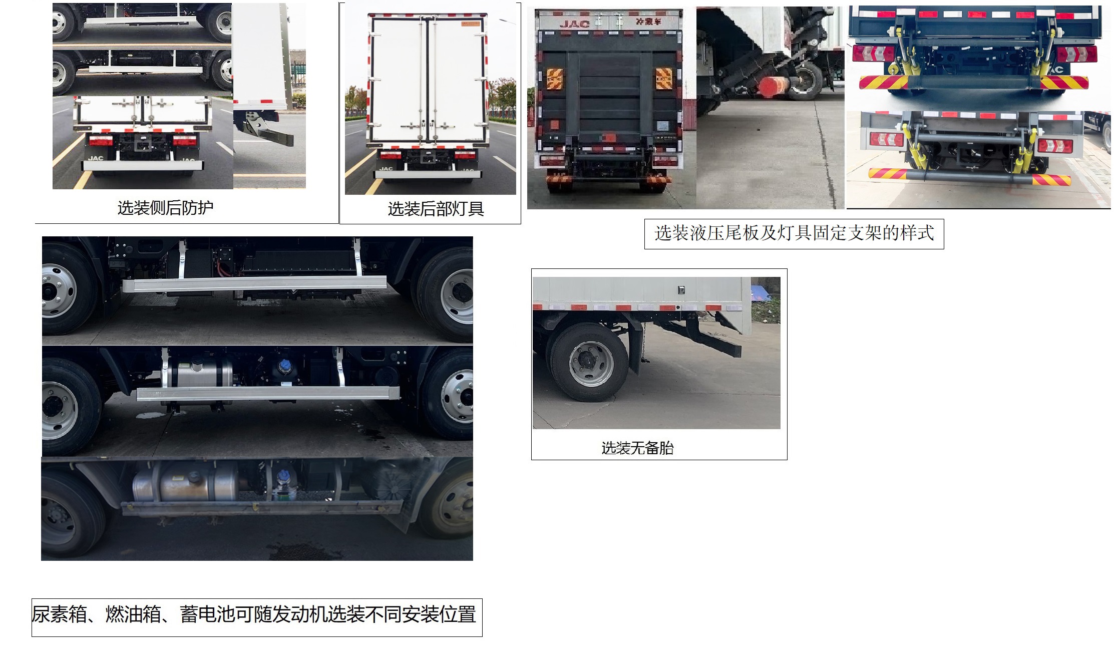 江淮牌HFC5041XLCPHEV2插電式混合動力冷藏車公告圖片