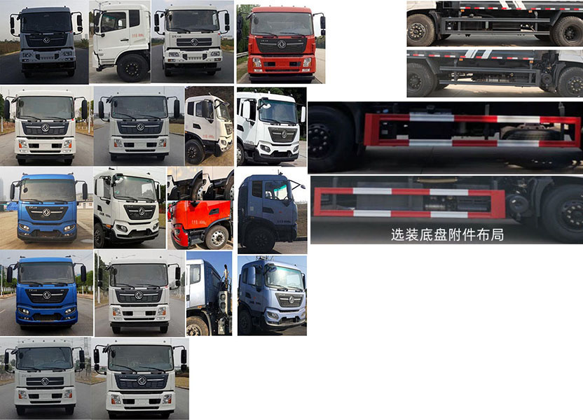 天云牌GTY5180ZYSD6壓縮式垃圾車公告圖片